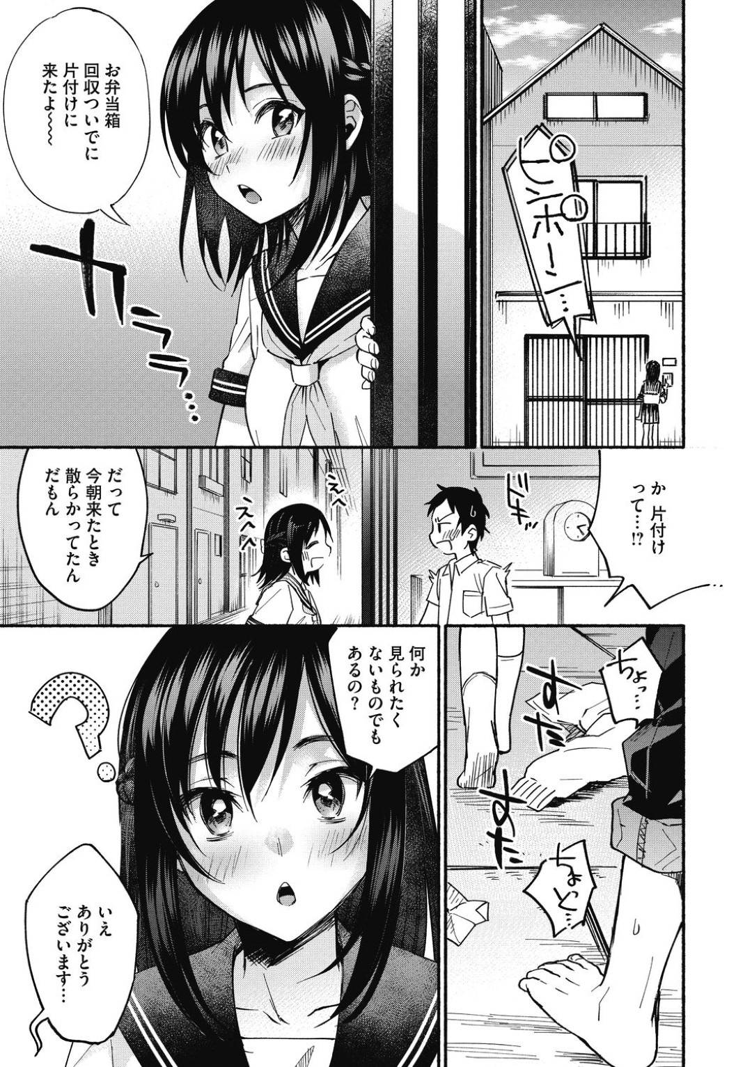 【エロ漫画】彼氏とめちゃくちゃ仲の良いかわいい美少女…逆レイプにイチャイチャとフェラしたりトロ顔の中出しセックスしちゃう！【きさきさき：よくできたカノジョ】