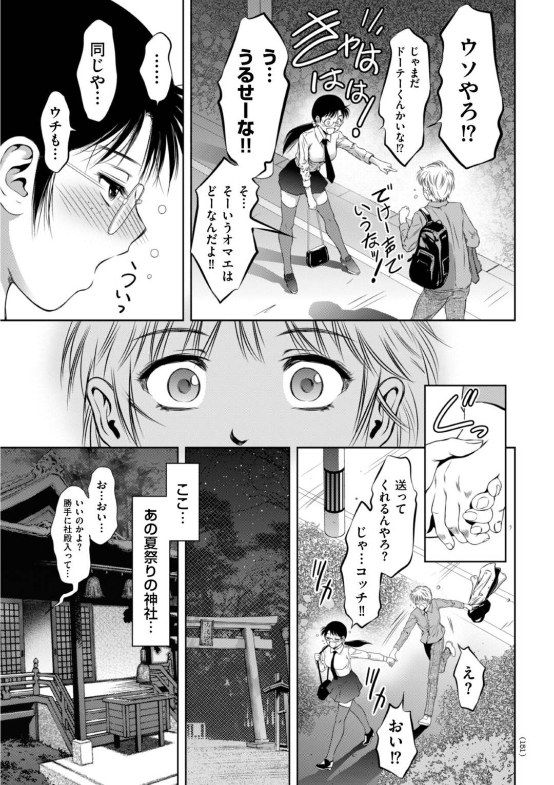 【エロ漫画】久しぶりに出会って誘惑しちゃうツンデレでエッチな美少女…イチャイチャとだいしゅきホールドの中出しセックスしちゃう！【滝れーき：ふるさと道しるべ】