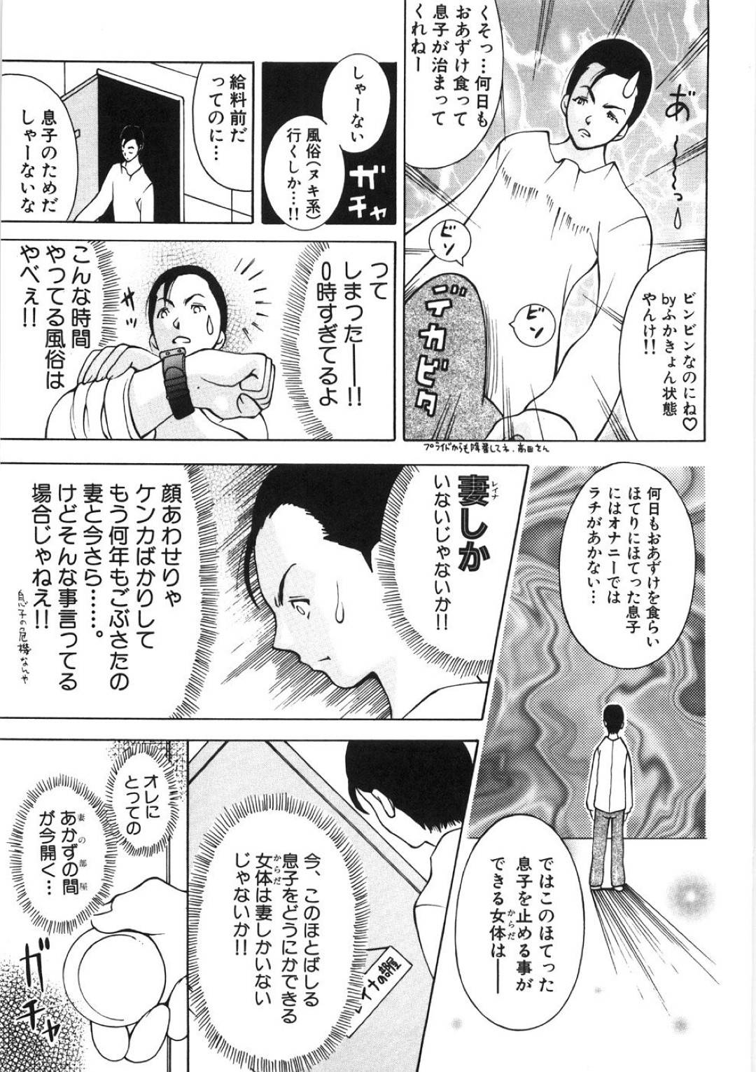 【エロ漫画】バーチャルセックスよりリアルなセックスを求める夫にしちゃう人妻。フェラや中出しセックスでトロ顔になっちゃう