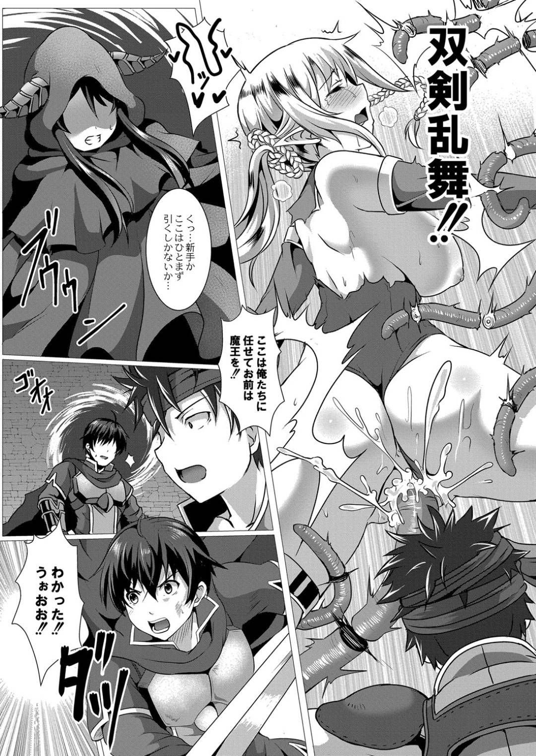 【エロ漫画】勇者に襲われちゃう生意気な魔王…レイプで処女喪失の中出しセックスでトロ顔になっちゃう！【西園寺ぽるぽる：性道ヒーロー 決戦!!メスガキ魔王】
