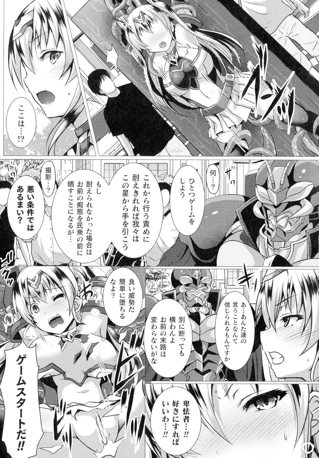 【エロ漫画】洗脳されて調教されちゃう女性たち。集団セックスでド変態なトロ顔に中出しされちゃって快楽堕ち