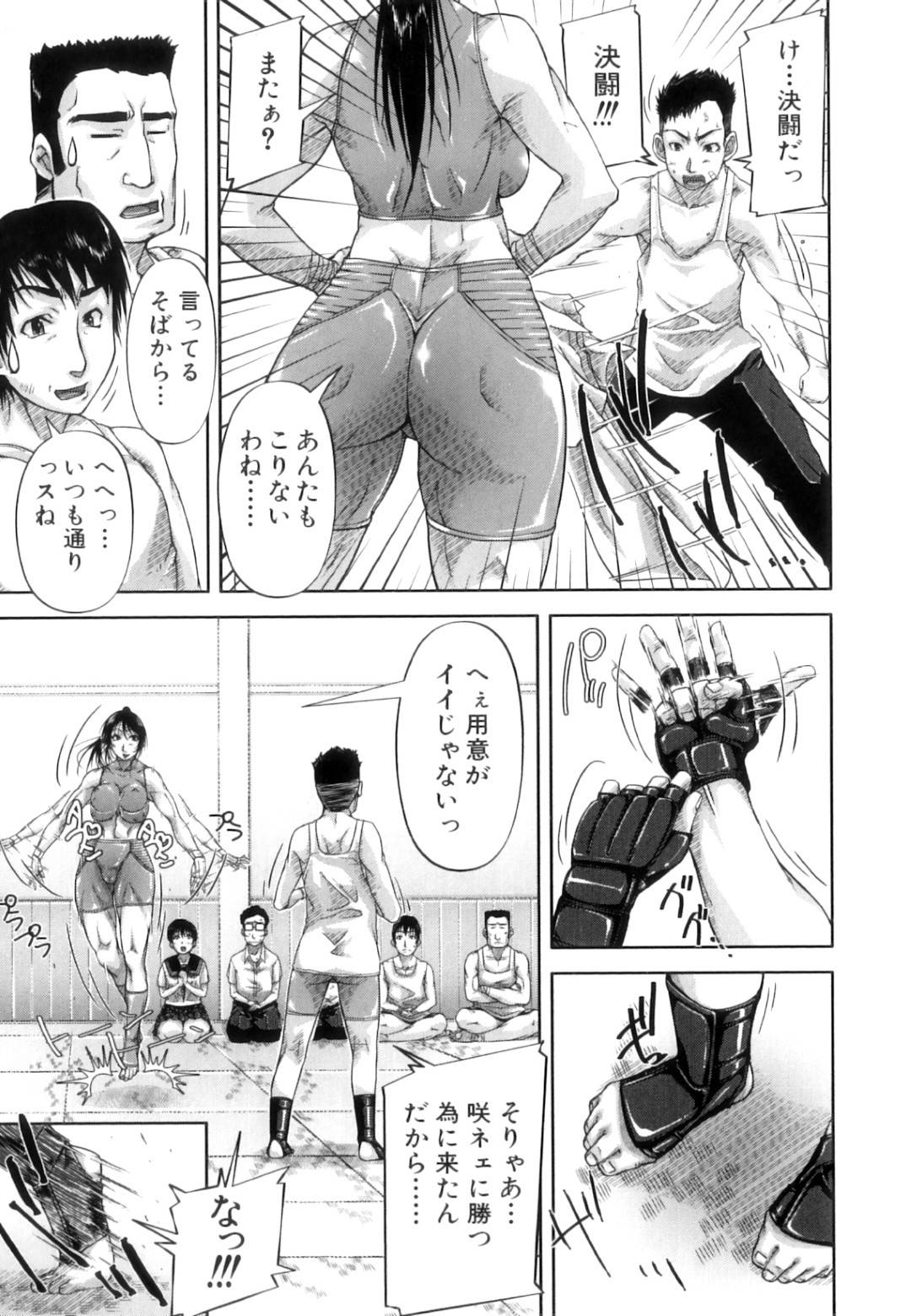 【エロ漫画】セックスで筋トレをするスケベなお姉さん。練習中気絶してしまった青年のチンポにムラムラして逆レイプでフェラや騎乗位で生ハメセックスしちゃう