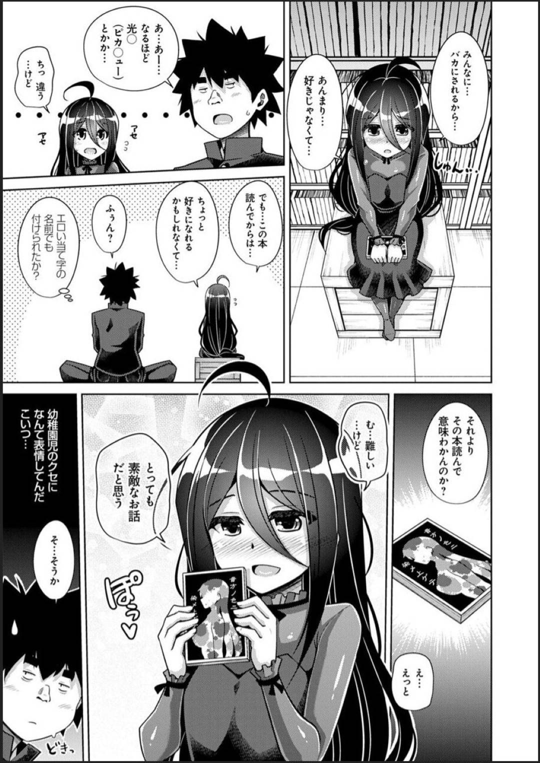 【エロ漫画】ご主人様とエッチするド変態なドMな美少女。調教されて騎乗位で生ハメされて中出しされてアへ顔で絶頂アクメ堕ちしちゃう