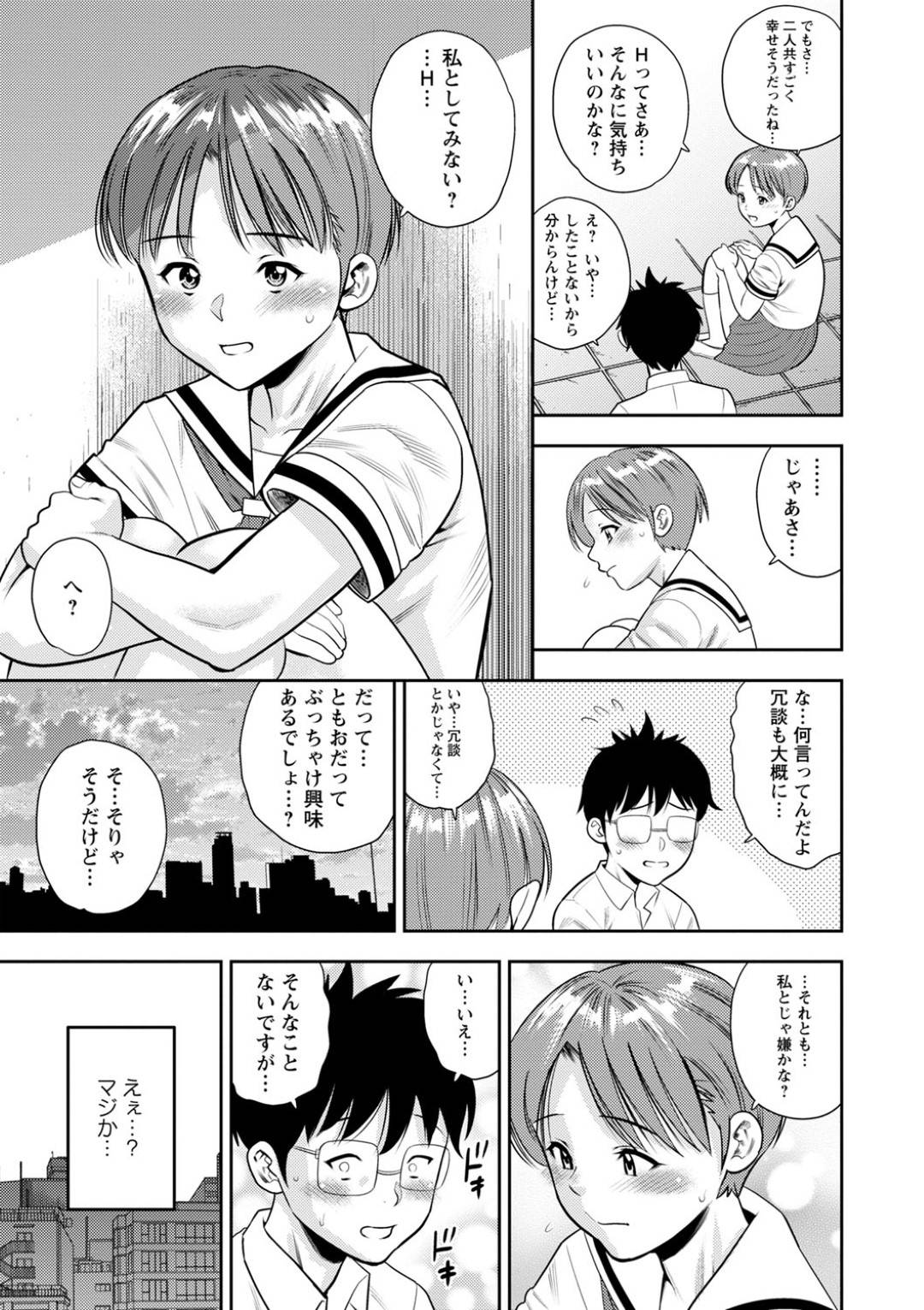 【エロ漫画】雑用を頼まれた男女の幼馴染が通りかかった教室に同級生と担任の先生がエッチしているところを見て、エッチに興味を持った二人が成り行きでイチャイチャセックスしちゃう！