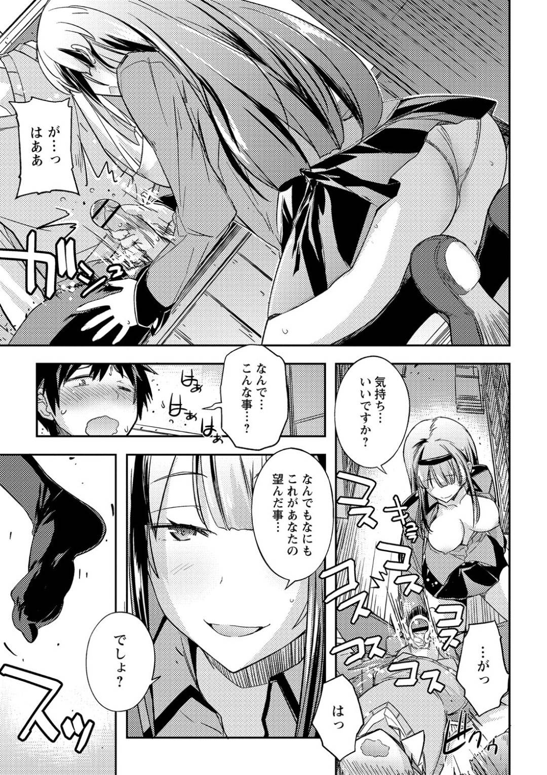 【エロ漫画】古本屋にいたエッチすぎる店員の痴女…逆レイプに足コキしたりトロ顔の中出しセックスでイチャラブしちゃう！【うみうし：古本屋？】