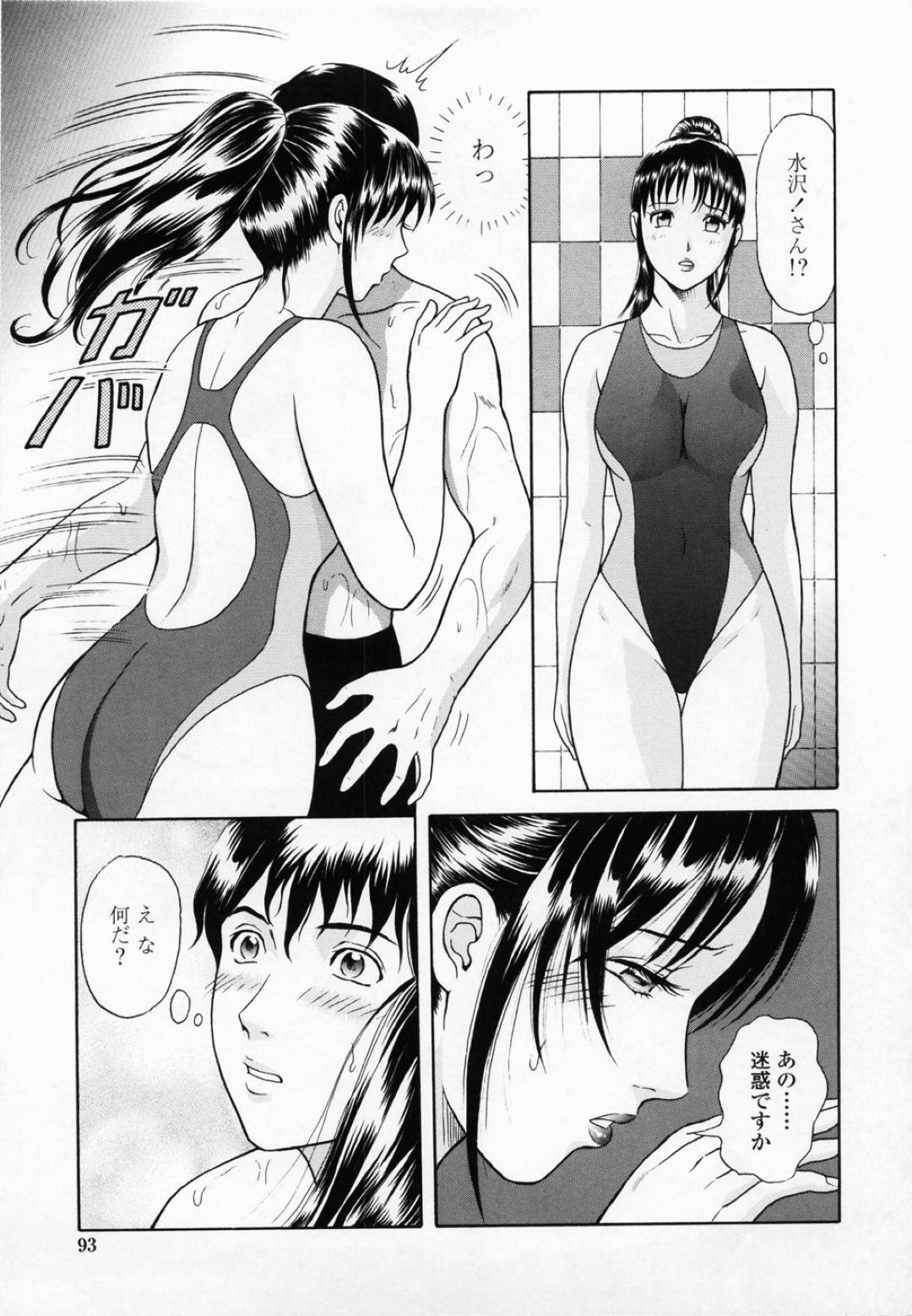 【エロ漫画】いきなり告白してくるエッチな水着の美少女…イチャイチャとだいしゅきホールドの中出しセックスでトロ顔になっちゃう！