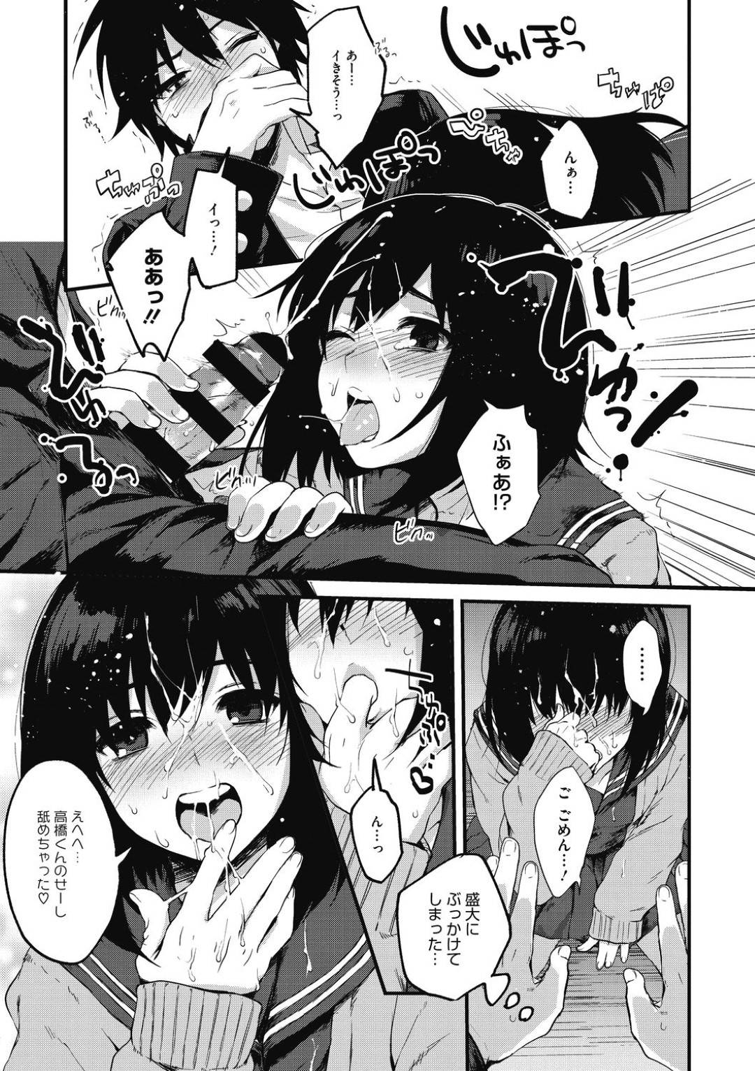 【エロ漫画】同じ図書委員の男のことが好きでエッチな図書委員…逆レイプにイチャイチャとフェラしたりトロ顔の中出しセックスしちゃう！【きさきさき：図書委員会のお仕事】