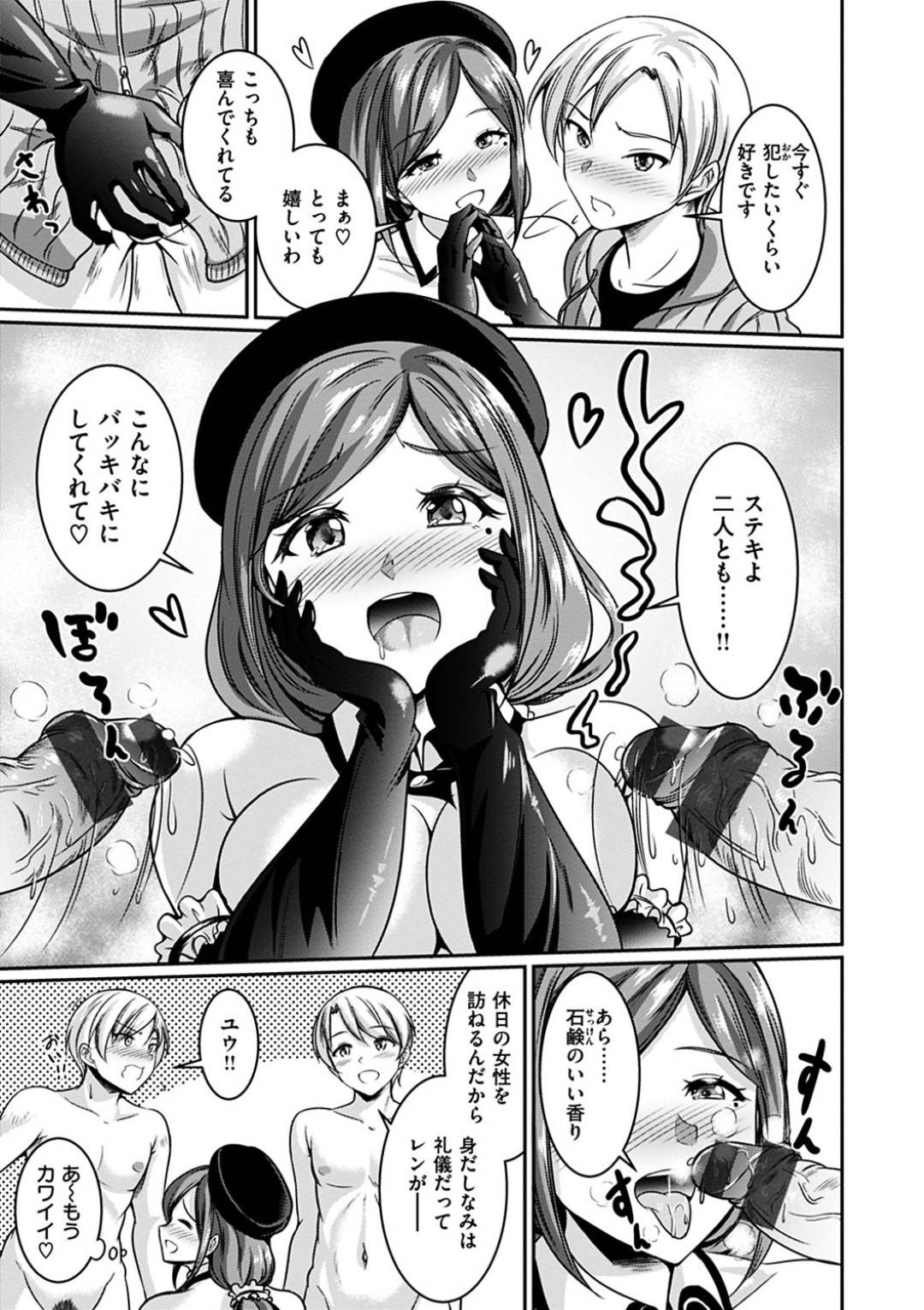 【エロ漫画】一見おしとやかに見えてエッチすぎる女店長…３Pにフェラしたりド変態なトロ顔の中出しセックスしちゃう！【春日野トバリ：ていきょうび】