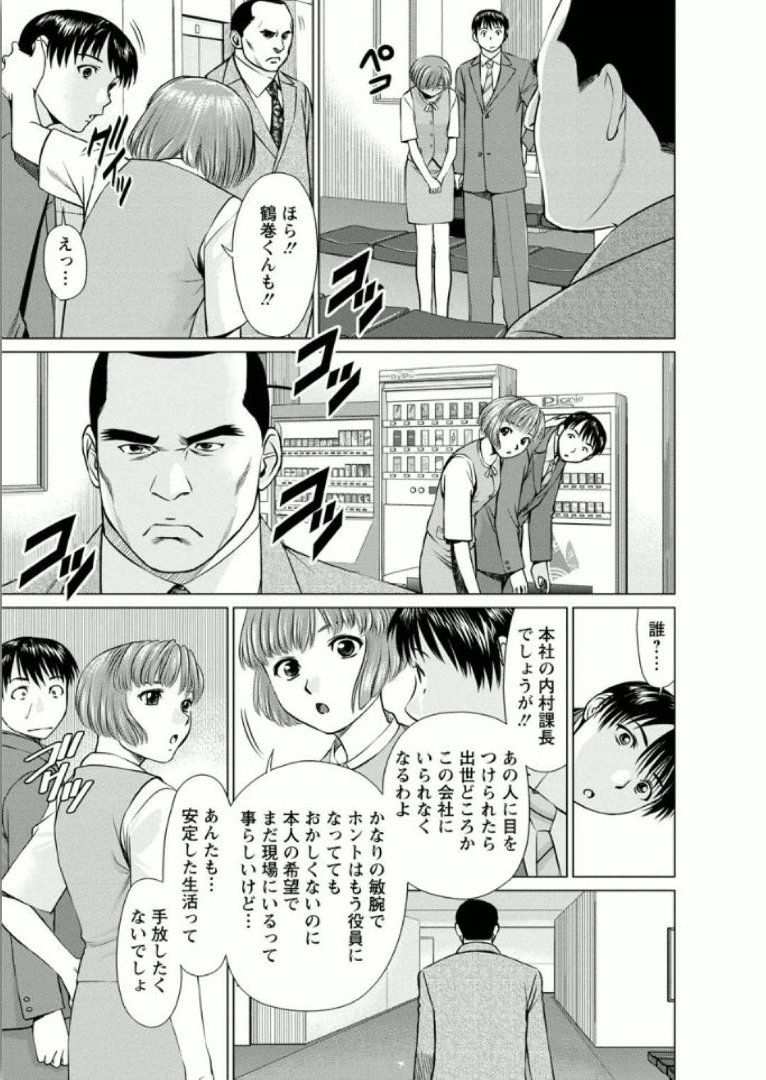 【エロ漫画】同僚の男のことを襲っちゃうエッチなOL…逆レイプにフェラしたりトロ顔の中出しセックスしちゃう！【usi：彼女にシよう!! 第1話】