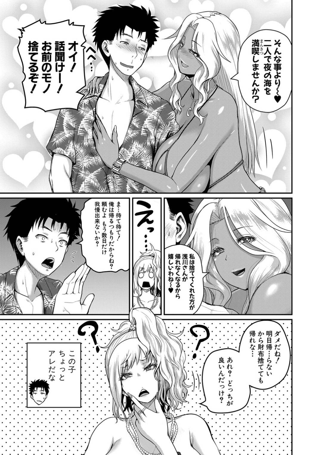 【エロ漫画】ビッチな黒ギャルとウブで生意気な白ギャル…イチャイチャと野外で3Pのトロ顔の中出しセックスで処女喪失しちゃう！【吉村竜巻：いんばいと 第3話】