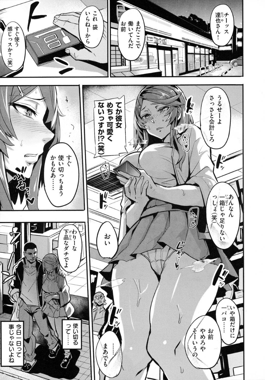 【エロ漫画】幼馴染だったけど鬼畜な男に襲われちゃうかわいいグラマーな美少女…イチャイチャと寝取られにだいしゅきホールドの中出しセックスでド変態なトロ顔になっちゃう！【ドラムス：アキフシメ】