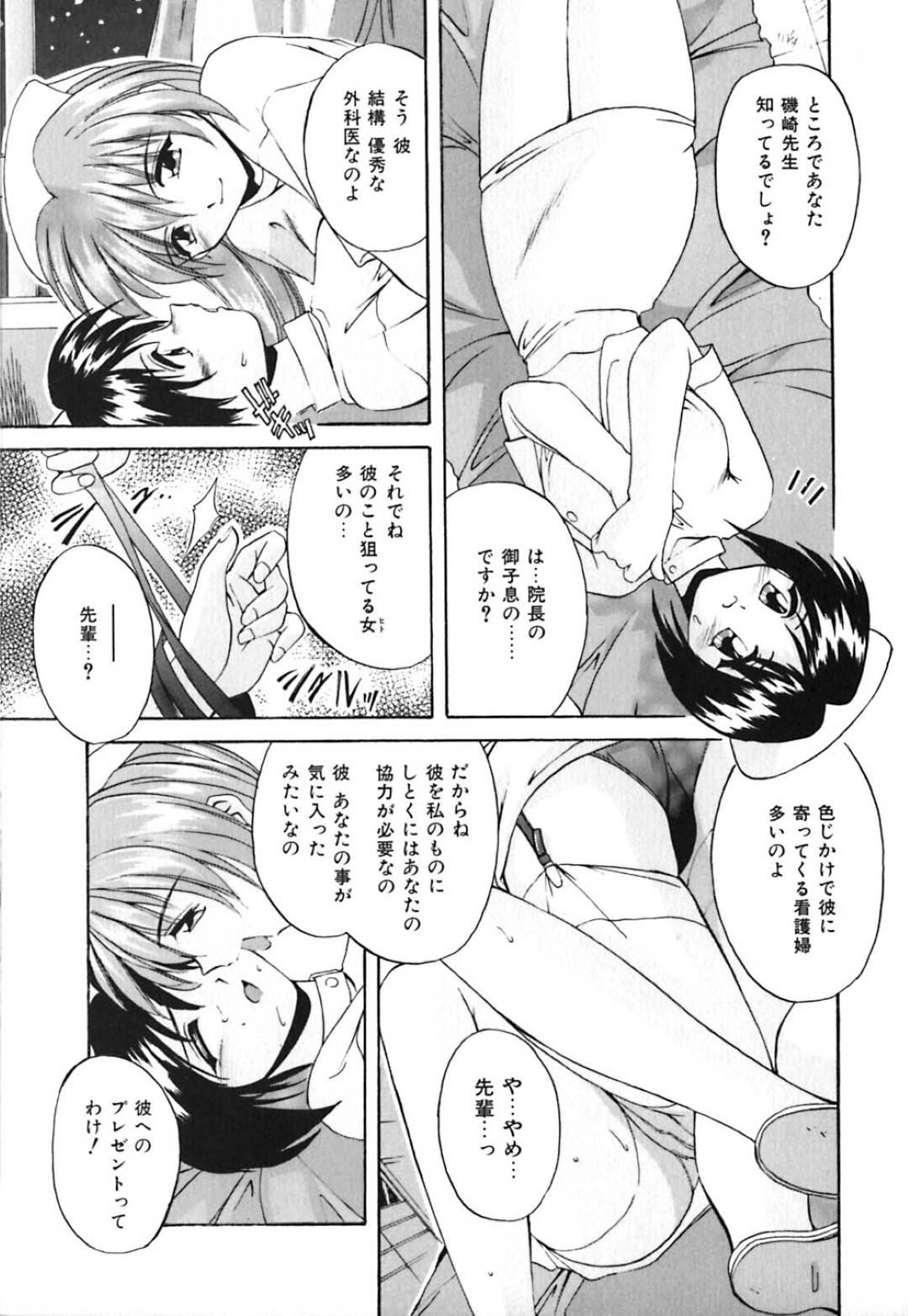 【エロ漫画】イケメンクールな医者に襲われちゃうエッチなかわいい看護師。浣腸されて乳首責めされたりしてトロ顔で3Pセックスで絶頂アクメ堕ち