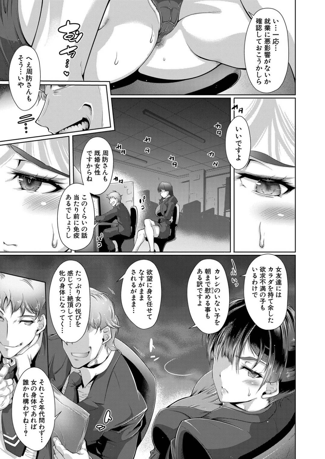 【エロ漫画】女遊びが派手な部下に襲われちゃう生意気な上司…バックの中出しセックスでド変態なトロ顔に寝取られちゃう！【フライデイ：オフィスのふたり】