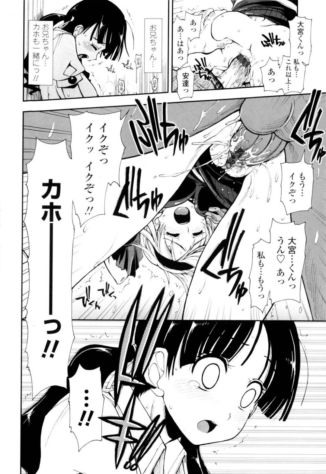 【エロ漫画】兄にちょっかいをだされ拒んでしまうことを後悔する妹。隣部屋で別な女性といちゃラブセックスをすると身体が疼きオナニーをしてイッちゃう