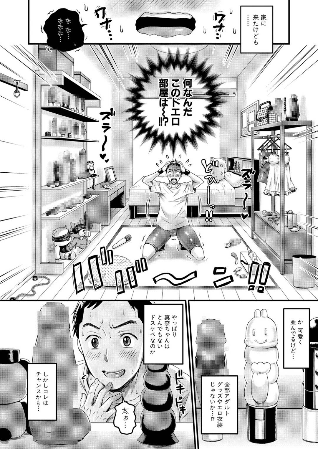 【エロ漫画】痴女の巨乳美人に家に誘われ、大量の玩具を目の当たりした大学生が夢の変態ハードプレイが叶いちゃう！緊縛して乳首責めやディルドをアナルに挿入して乱暴に犯して快楽堕ち！