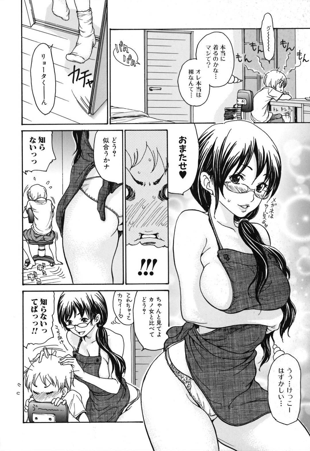 【エロ漫画】生徒を拘束して逆レイプしちゃうビッチな女教師。クンニをされて騎乗位で生ハメいちゃラブセックスしちゃう