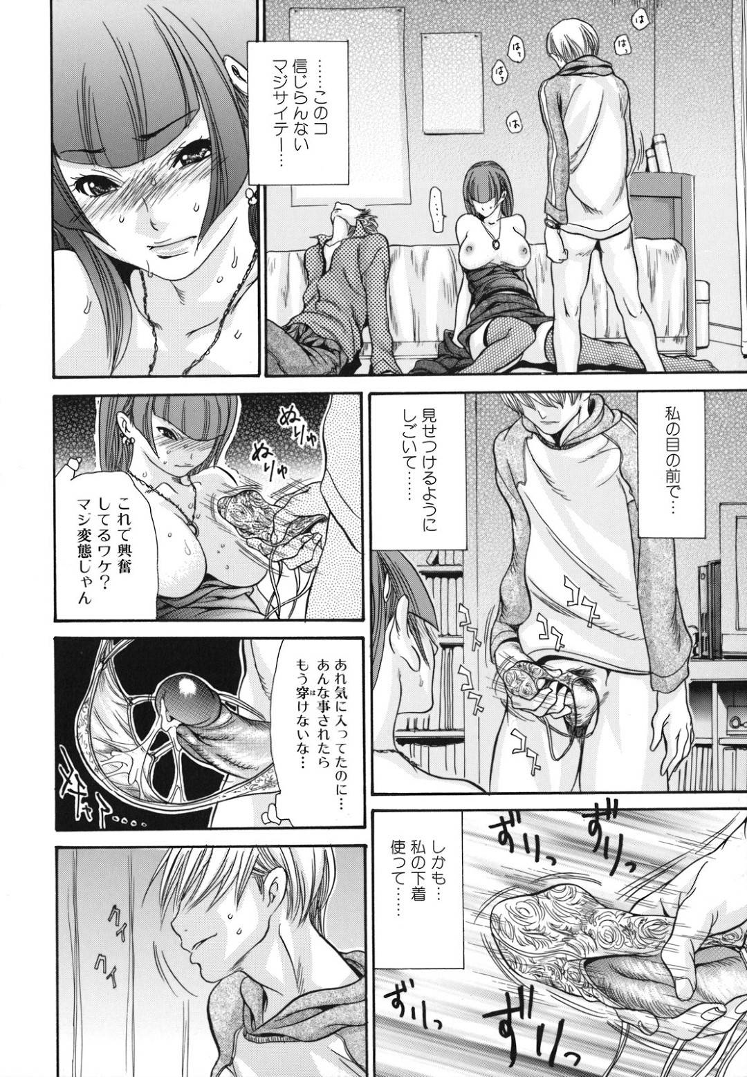 【エロ漫画】彼氏の隣で襲われちゃう無垢なかわいい美少女…レイプで寝取られにクンニしたりトロ顔の中出しセックスしちゃう！【葵ヒトリ：オシズカニ】