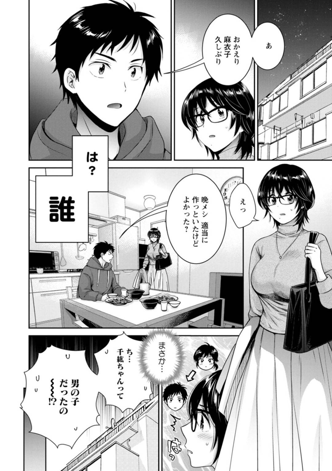 【エロ漫画】裏アカにエッチな自撮りを投稿するエロカワOLが投稿した後オナニーしている最中に同居している男子大学生にバレちゃう！