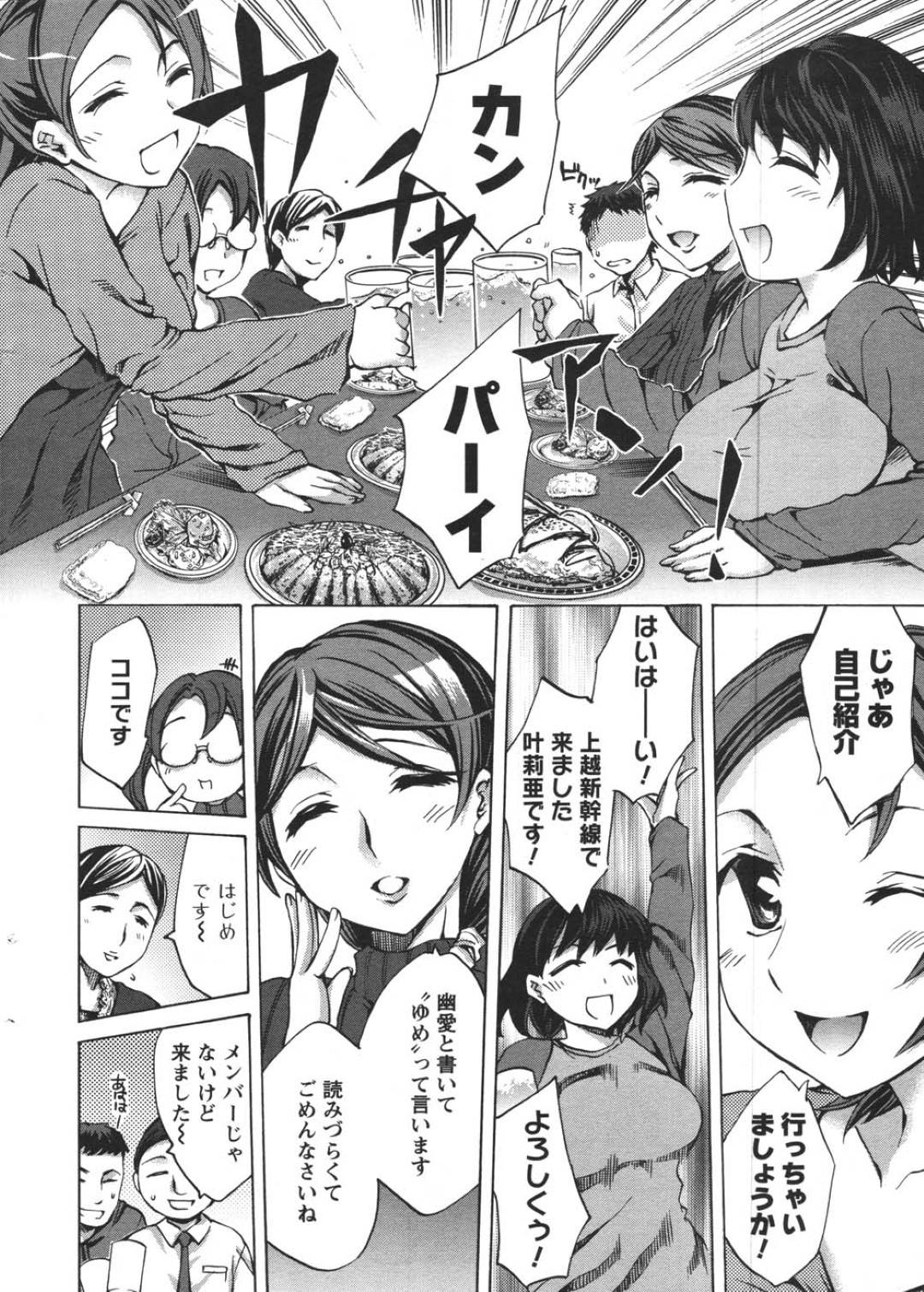 【エロ漫画】オフ会で逆にゲームでチームリーダの彼を襲っちゃうエッチな美女。逆レイプにフェラしたりバックの中出しセックス