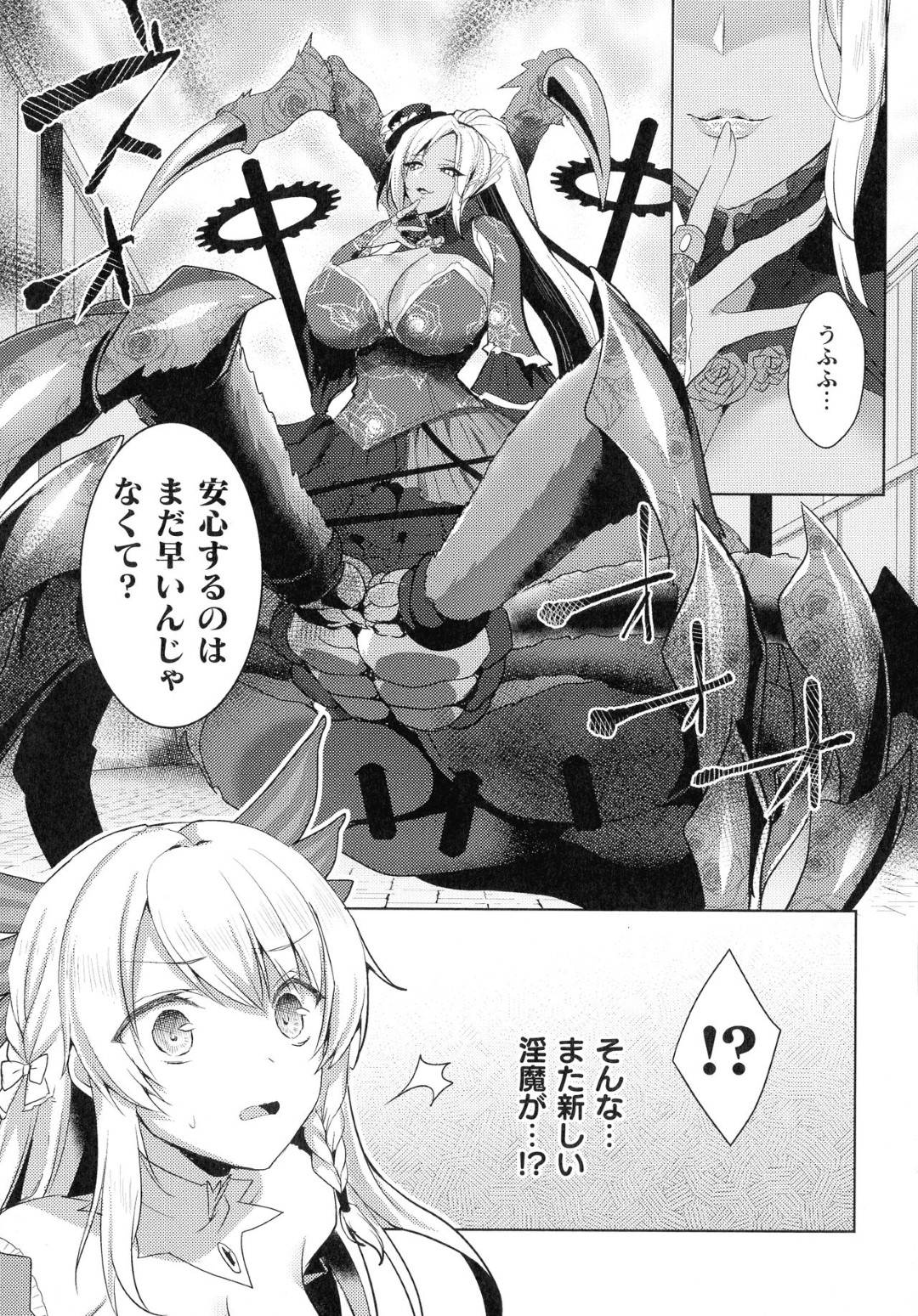 【エロ漫画】レズな悪魔に襲われちゃう生意気な美少女戦士…レイプで乳首責めされたりしてトロ顔の中出しセックスしちゃう！【恋河ミノル：EDEN´S RITTES 淫悦の聖魔騎士ルシフェル編 第3話】