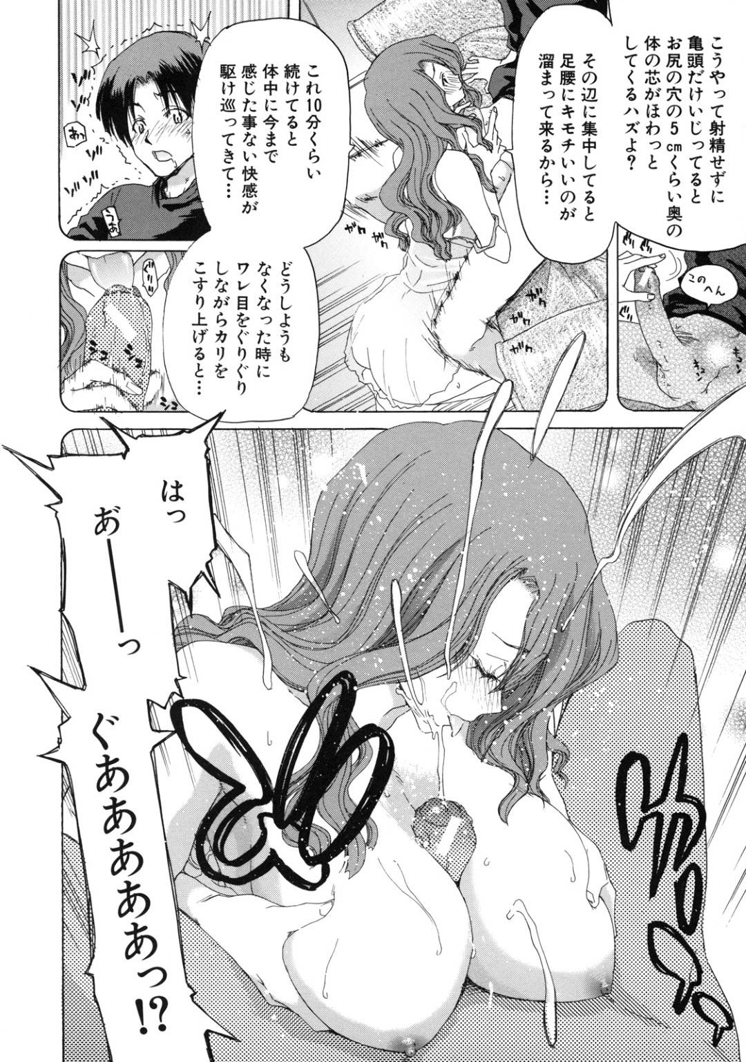 【エロ漫画】お互いにオナニーしていて遂に現実でセックスしちゃう人妻…イチャイチャとキスしたりトロ顔の中出しセックスで浮気しちゃう！【堀博昭：delusion´s note】