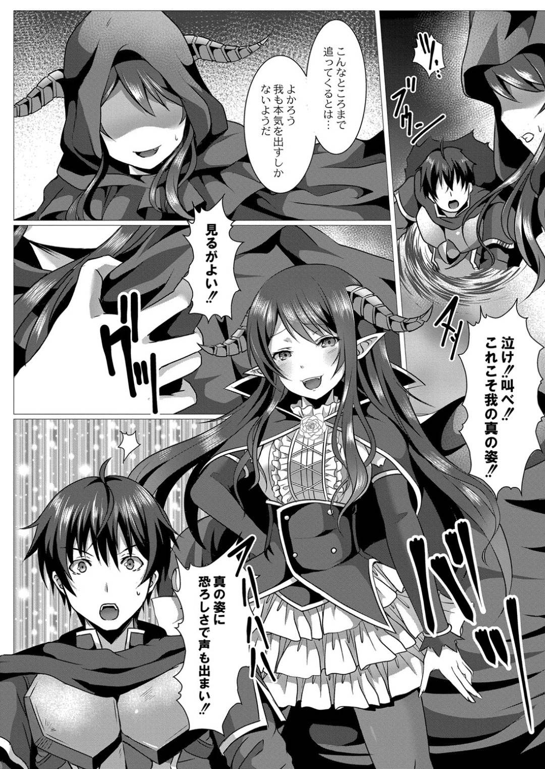 【エロ漫画】勇者に襲われちゃう生意気な魔王…レイプで処女喪失の中出しセックスでトロ顔になっちゃう！【西園寺ぽるぽる：性道ヒーロー 決戦!!メスガキ魔王】