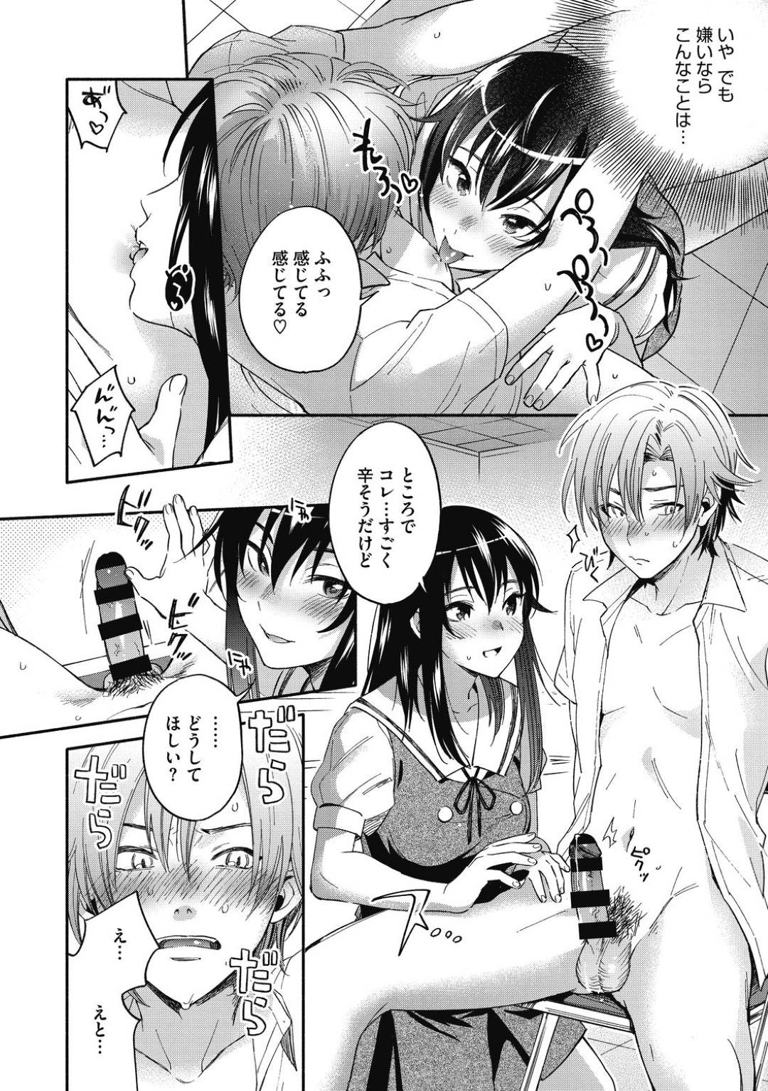 【エロ漫画】後輩のことが好きで映画部の先輩な美少女…逆レイプにイチャイチャとキスしたりトロ顔の中出しセックスしちゃう！【きさきさき：アイリス・イン】