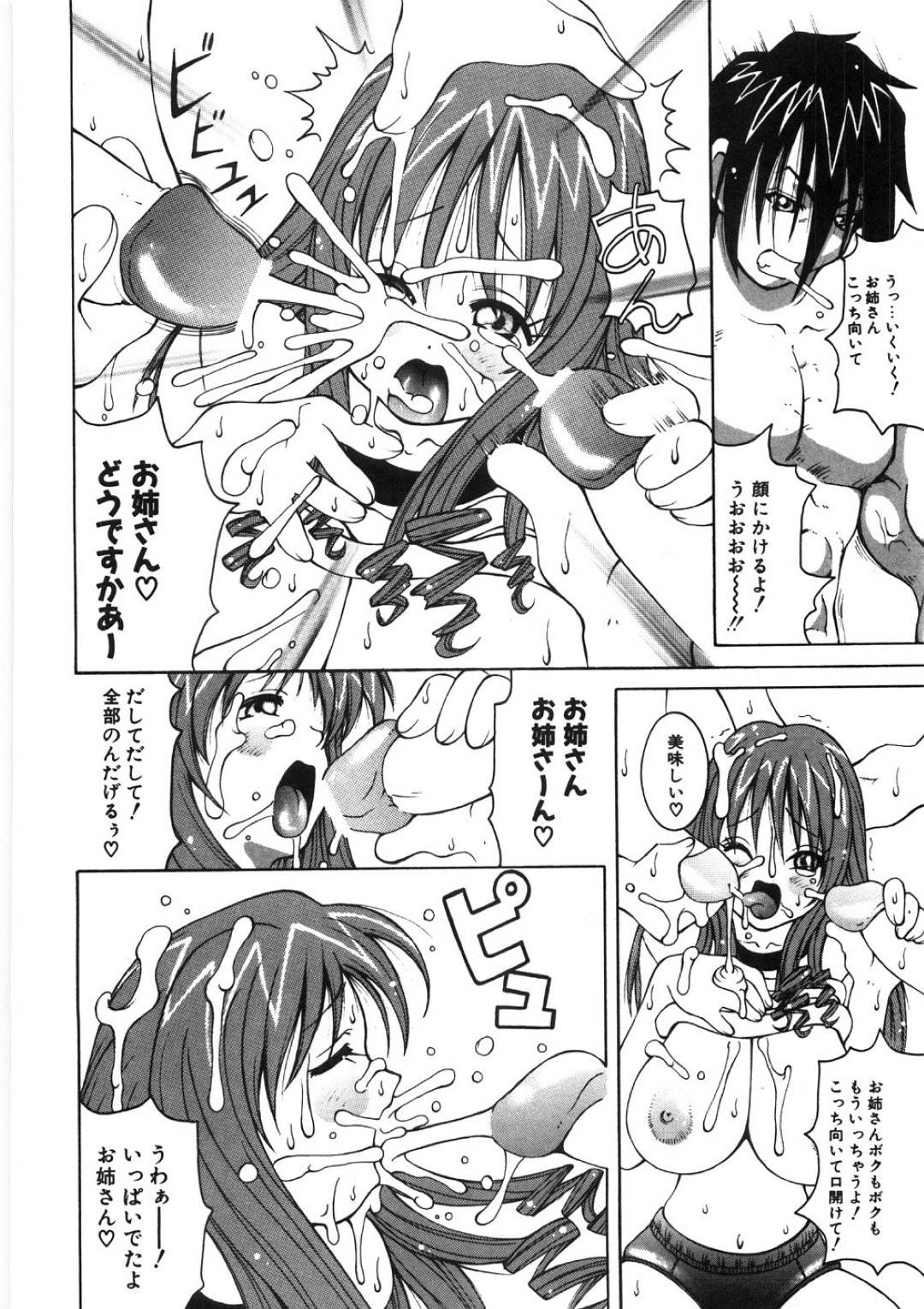 【エロ漫画】イケメンたちに襲われちゃうビッチな美少女…乳首責めされたりトロ顔の中出しセックスでイチャイチャと3Pしちゃう！