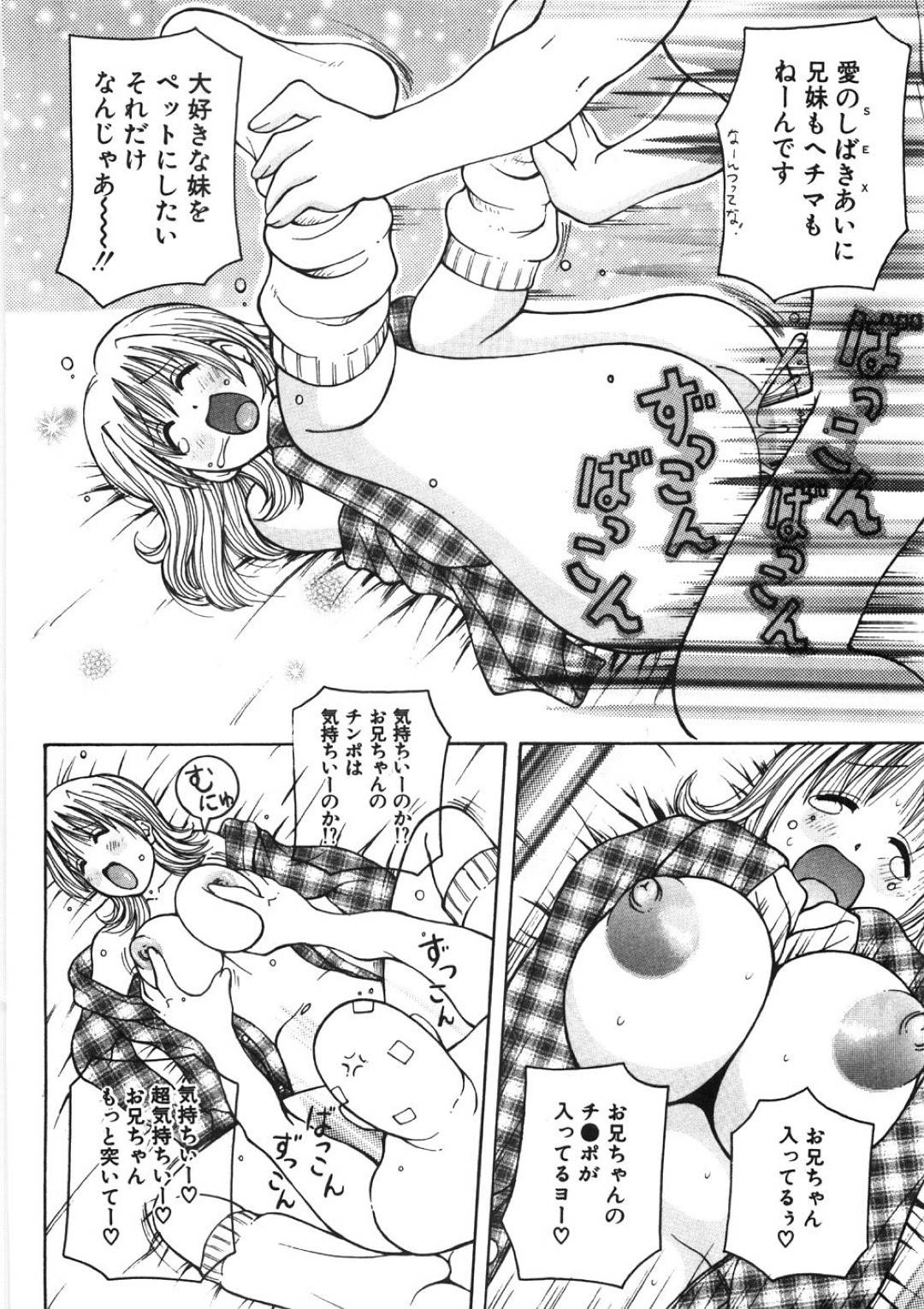 【エロ漫画】アメプロ妹のオナニーを覗くエッチな兄をいきなりキスして乳首責められちゃう！クンニされて発情した妹といちゃラブ近親相姦中出しセックスしちゃう！