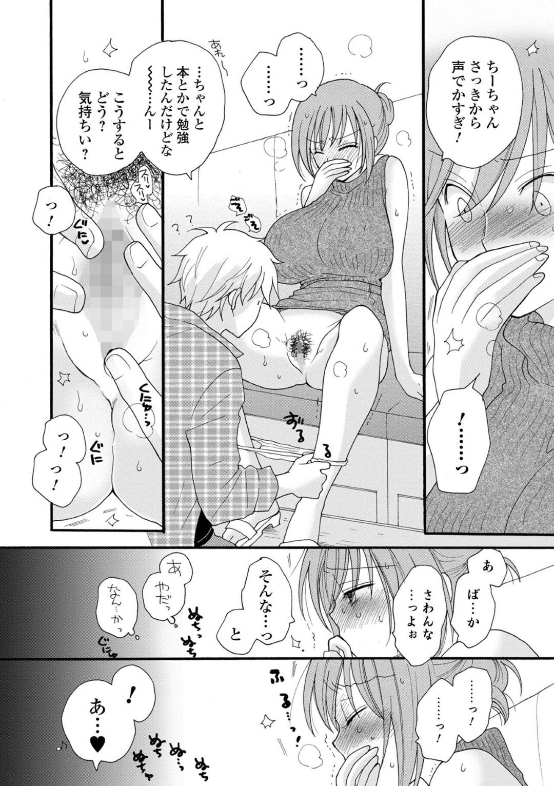【エロ漫画】幼馴染の男とエロ映画見ていたら興奮してしまったかわいい美少女…イチャイチャと乳首責めされたりトロ顔の中出しセックスしちゃう！【井ノ本リカ子：お勉強しましょう3】
