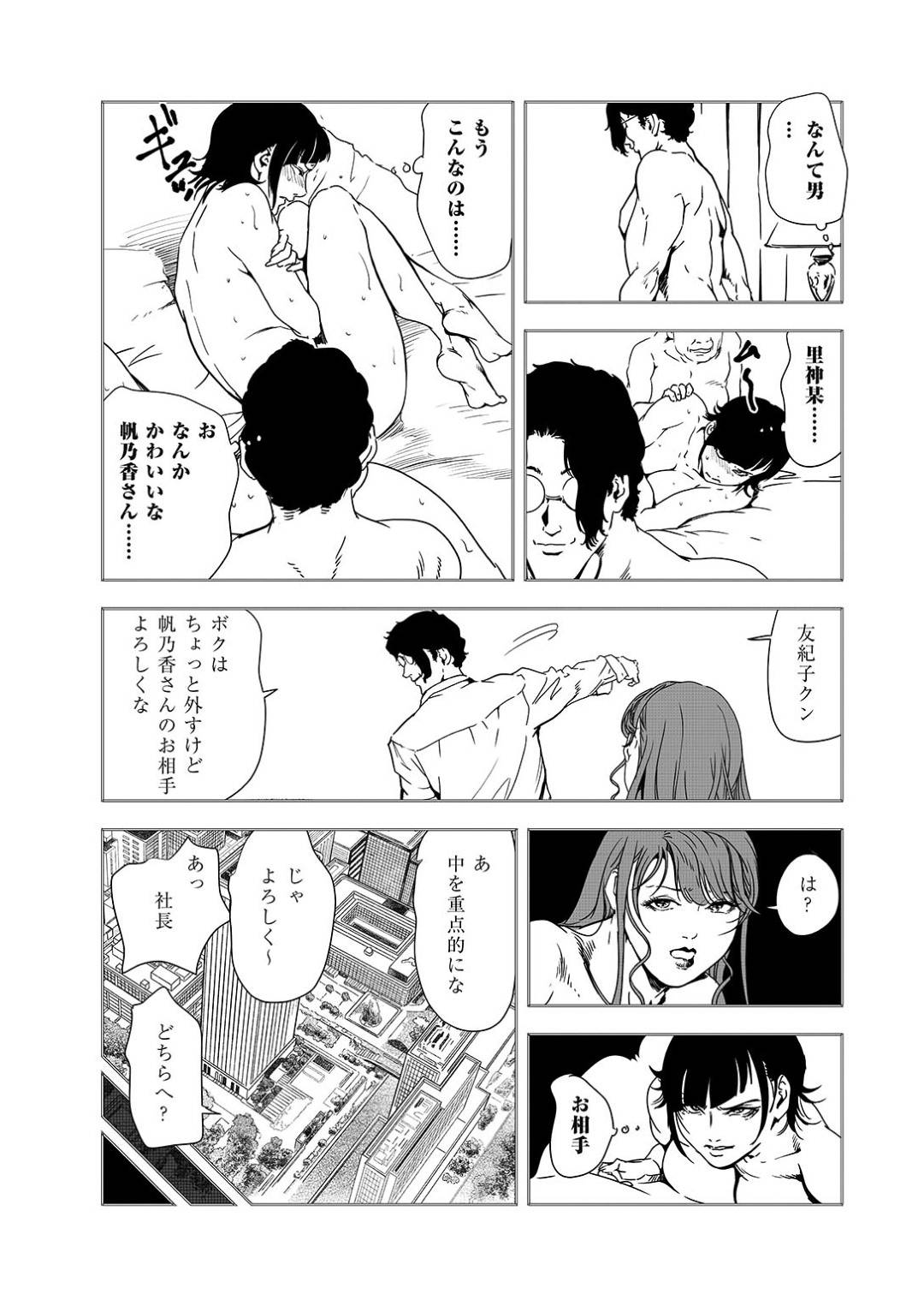 【エロ漫画】社長や部下のエロオヤジに犯されるお姉さんたち。バイブ責めされてイキ狂う彼女たちを生ハメセックスで連続イキさせちゃう