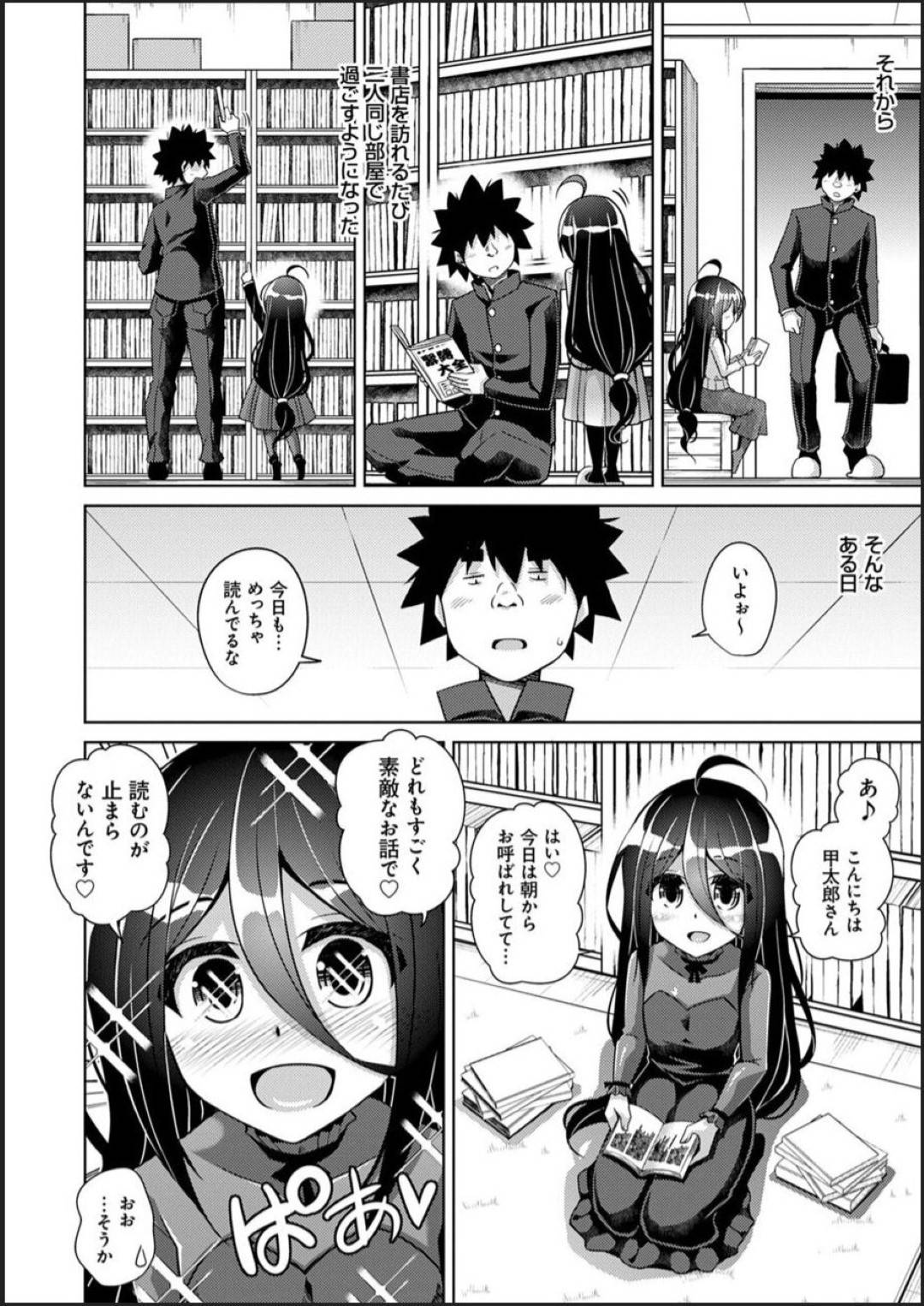 【エロ漫画】ご主人様とエッチするド変態なドMな美少女。調教されて騎乗位で生ハメされて中出しされてアへ顔で絶頂アクメ堕ちしちゃう