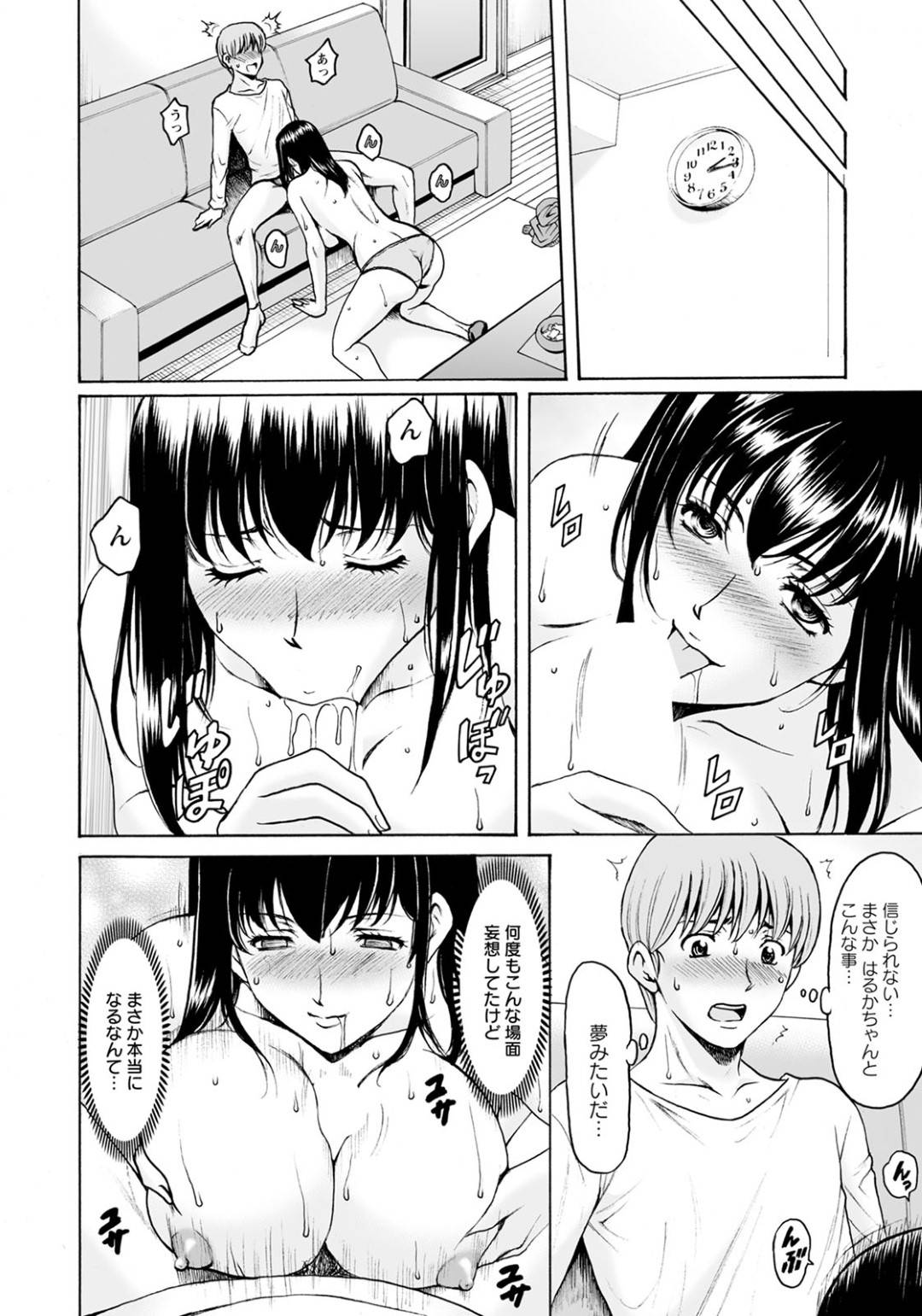 【エロ漫画】催眠されちゃってショタを逆に襲っちゃうエッチな人妻…逆レイプに乳首責めされたりしてトロ顔の中出しセックスで寝取られちゃう！【星野竜一：催眠ネトラレ妻 はるか 第3話】