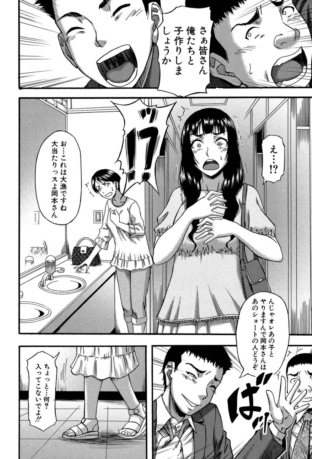 【エロ漫画】女子トイレに入った男たちに襲われちゃう美女たち…乳首責めされたりトロ顔の中出しセックスで快楽堕ちしちゃう！【成島ゴドー：誰もがヤレル世界M】