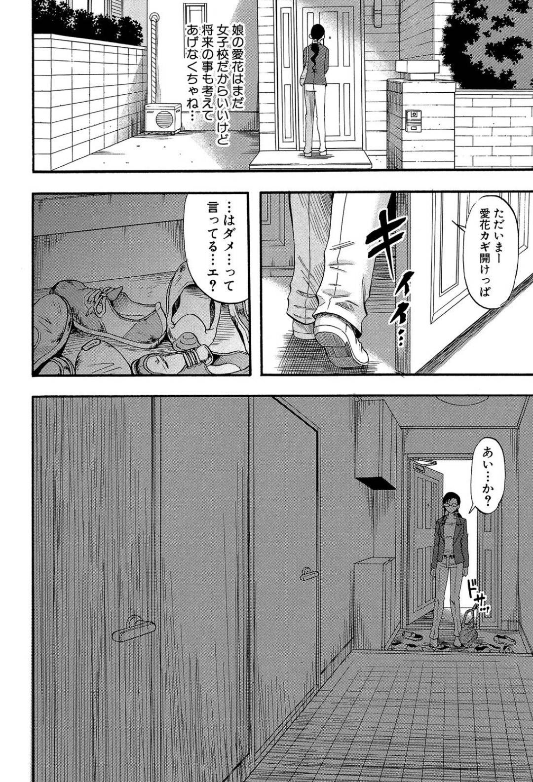 【エロ漫画】いつでもセックスできる法律でビッチ化した娘と生意気な母親…だいしゅきホールドの中出しセックスでド変態なトロ顔になって快楽堕ちしちゃう！