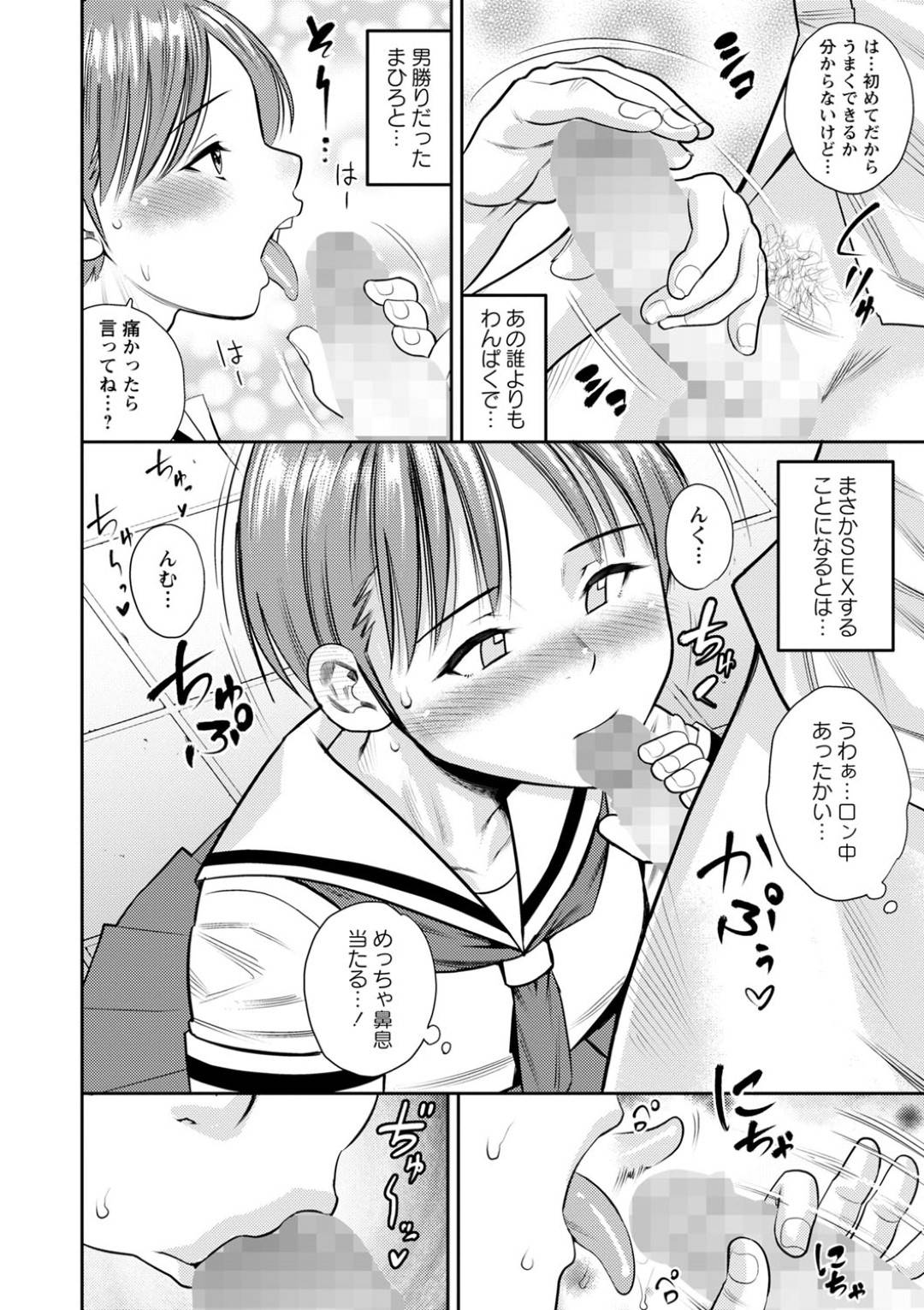 【エロ漫画】雑用を頼まれた男女の幼馴染が通りかかった教室に同級生と担任の先生がエッチしているところを見て、エッチに興味を持った二人が成り行きでイチャイチャセックスしちゃう！