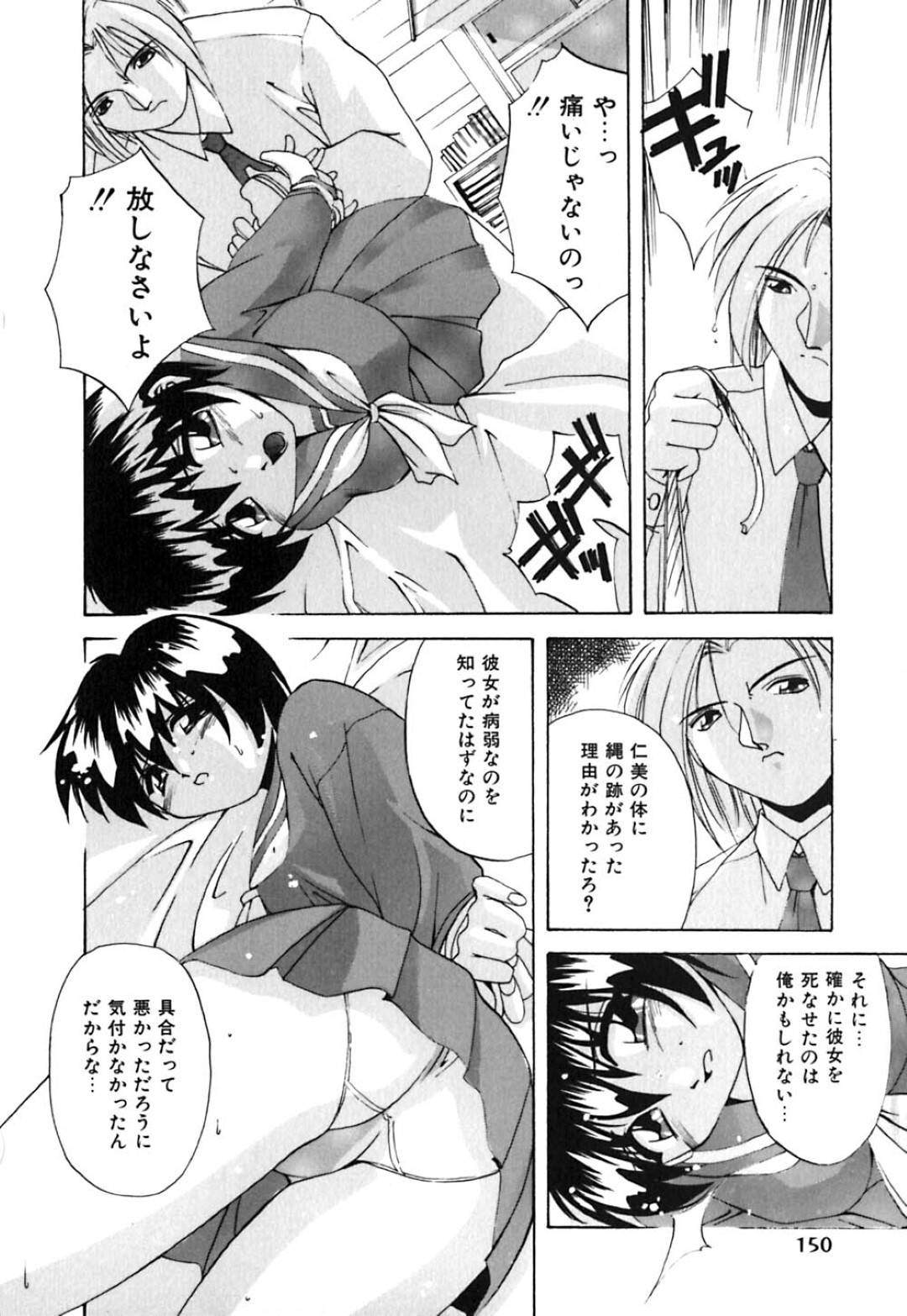 【エロ漫画】姉と仲良かった男に襲われちゃう生意気な妹…イチャイチャと乳首舐めされたりトロ顔の中出しセックスしちゃう！【ブランシェア：いつも雨が降っていた】