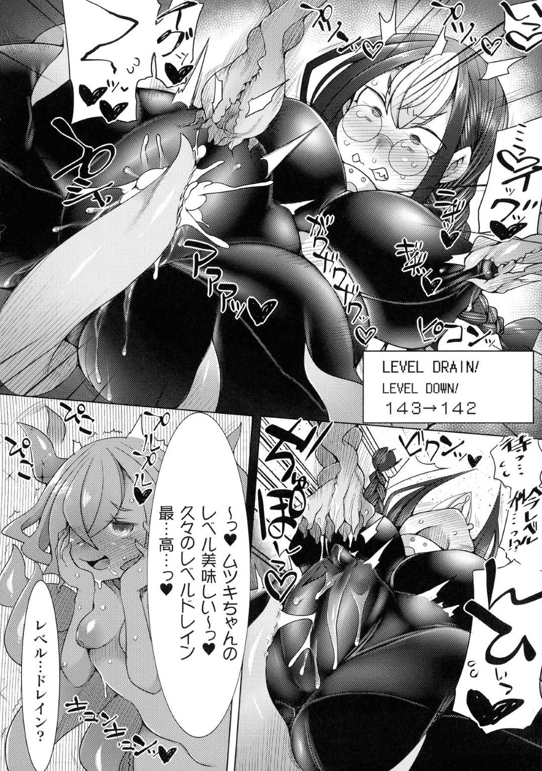 【エロ漫画】怪物に襲われちゃう生意気なメガネのハンター…レイプで乳首責めされたりバックの中出しセックスしちゃう！【俄雨：Forbidden Fruit】