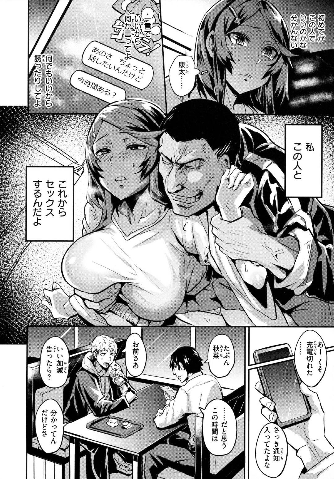 【エロ漫画】幼馴染だったけど鬼畜な男に襲われちゃうかわいいグラマーな美少女…イチャイチャと寝取られにだいしゅきホールドの中出しセックスでド変態なトロ顔になっちゃう！【ドラムス：アキフシメ】