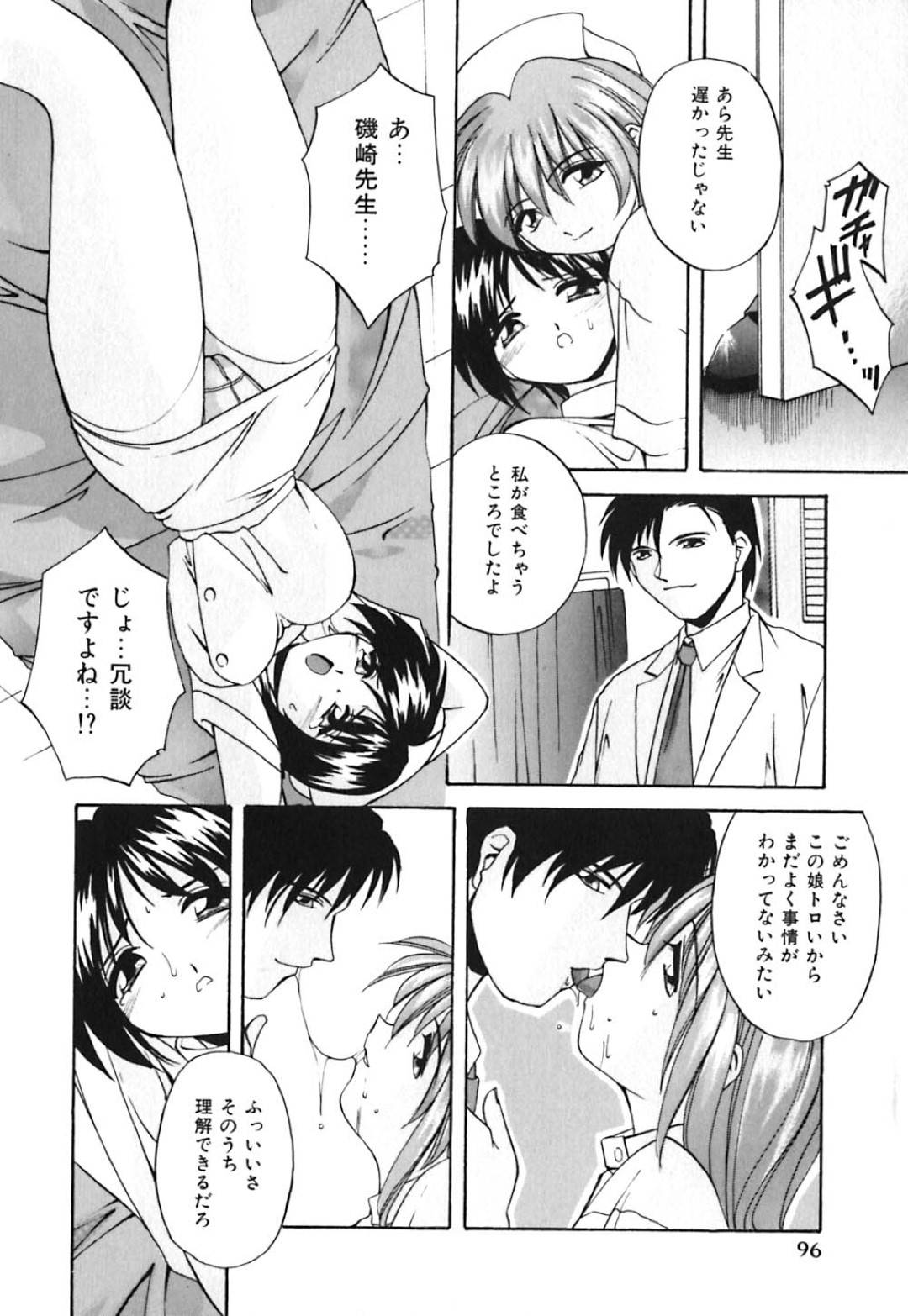 【エロ漫画】イケメンクールな医者に襲われちゃうエッチなかわいい看護師。浣腸されて乳首責めされたりしてトロ顔で3Pセックスで絶頂アクメ堕ち