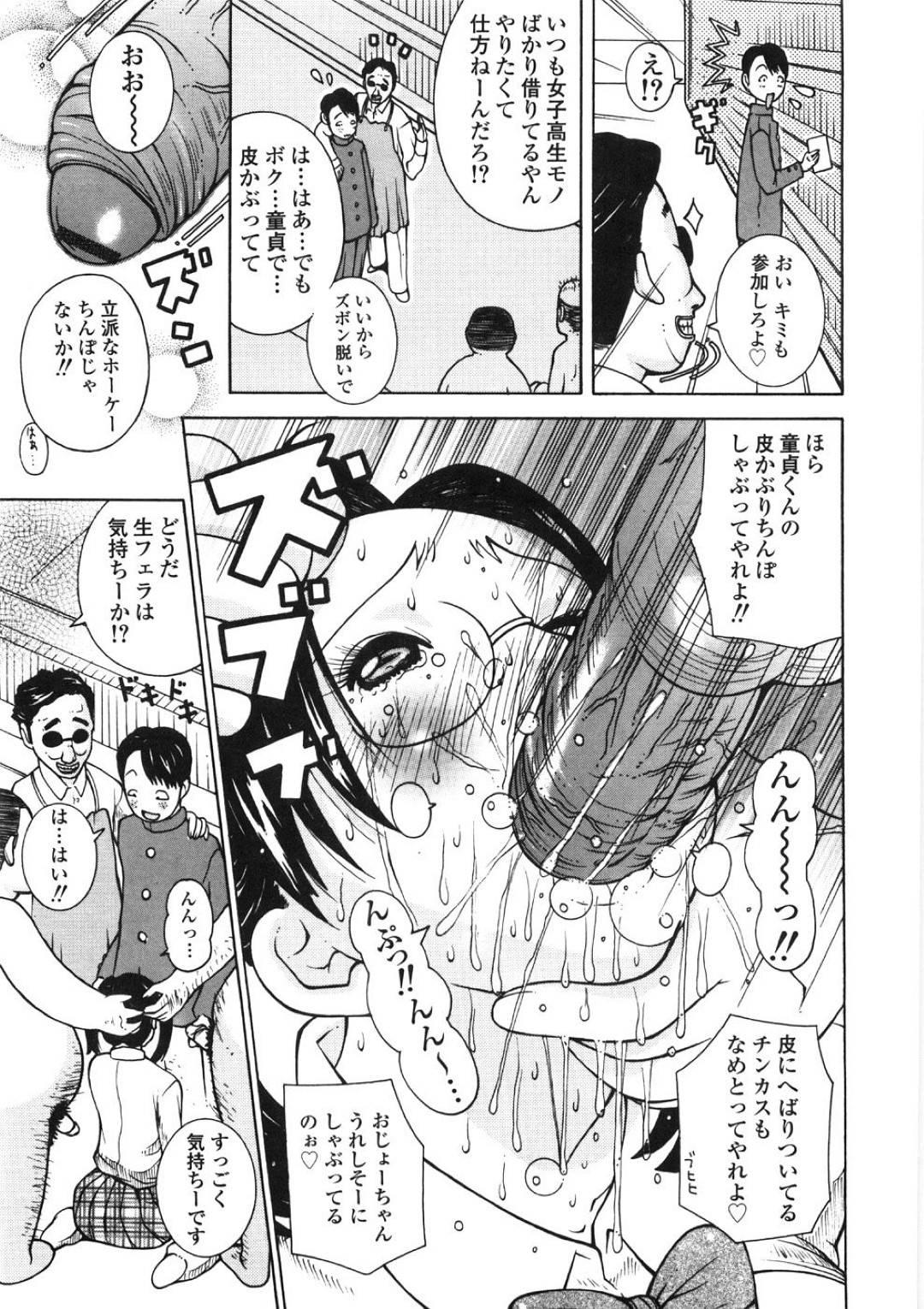 【エロ漫画】ビデオ屋で巨乳のあまり突然ボタンがはじけておっぱいをさらけ出す巨乳JK。それを見ていたエロオヤジたちに乳首責めやイマラチオをされ生ハメレイプで中出しされちゃう