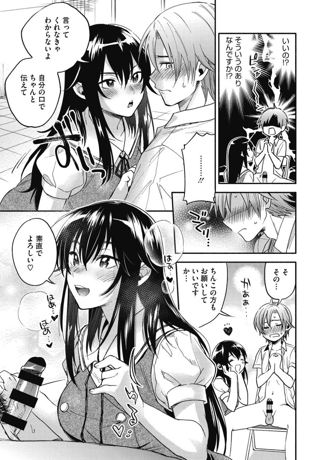 【エロ漫画】後輩のことが好きで映画部の先輩な美少女…逆レイプにイチャイチャとキスしたりトロ顔の中出しセックスしちゃう！【きさきさき：アイリス・イン】