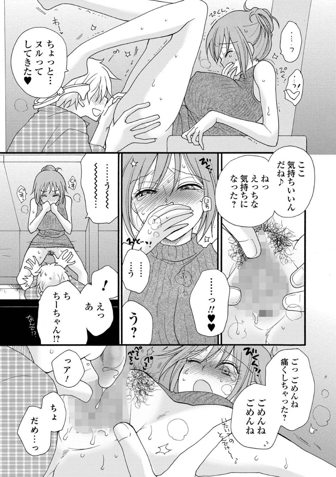 【エロ漫画】幼馴染の男とエロ映画見ていたら興奮してしまったかわいい美少女…イチャイチャと乳首責めされたりトロ顔の中出しセックスしちゃう！【井ノ本リカ子：お勉強しましょう3】