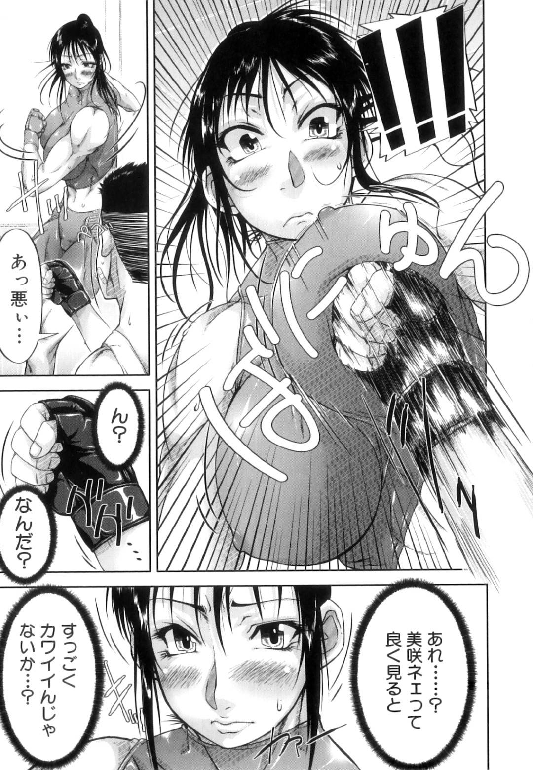 【エロ漫画】セックスで筋トレをするスケベなお姉さん。練習中気絶してしまった青年のチンポにムラムラして逆レイプでフェラや騎乗位で生ハメセックスしちゃう