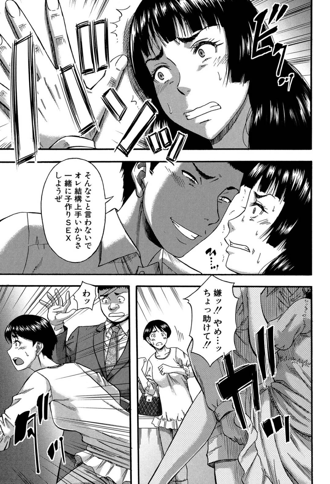 【エロ漫画】女子トイレに入った男たちに襲われちゃう美女たち…乳首責めされたりトロ顔の中出しセックスで快楽堕ちしちゃう！【成島ゴドー：誰もがヤレル世界M】