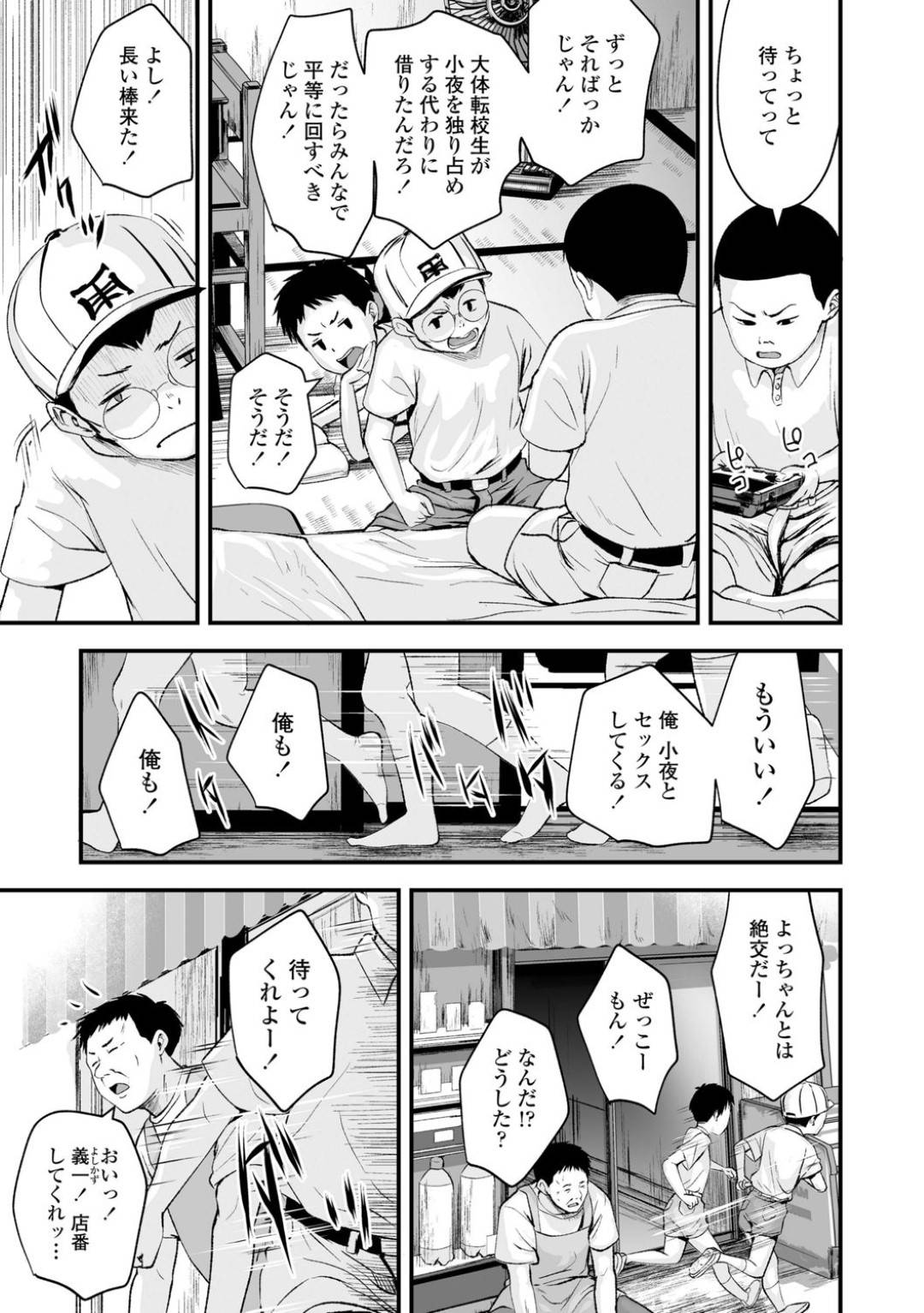 【エロ漫画】大人のお父さんを誘惑しちゃうエッチなロリ…だいしゅきホールドにキスしたりトロ顔の中出しセックスで逆寝取りしちゃう！【暮林あさ美：1989 後編】