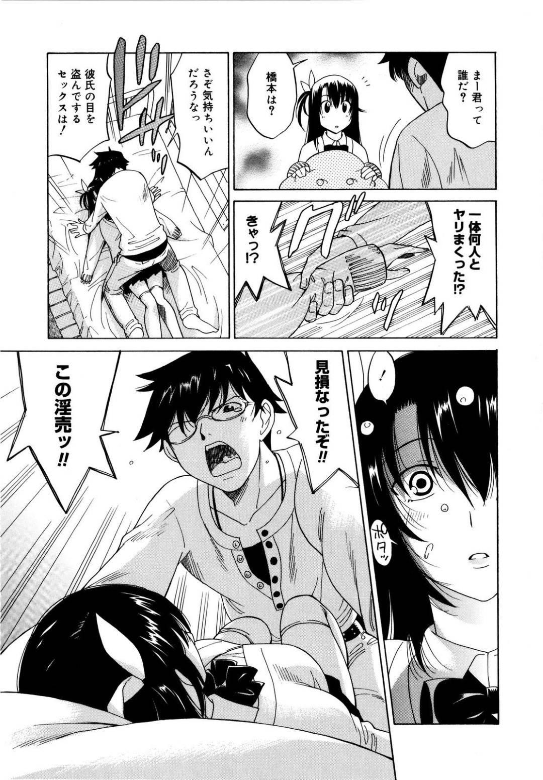 【エロ漫画】売春していると彼氏に勘違いされてしまったかわいいJK…逆レイプにイチャラブしたりトロ顔の中出しセックスしちゃう！【音乃夏：隠し言葉】