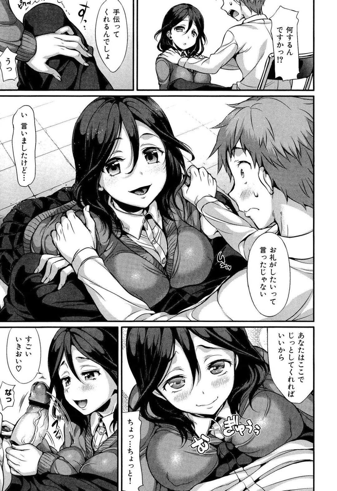 【エロ漫画】部活の手伝いで呼び出した後輩を逆レイプしちゃう巨乳のJK。フェラでイカせパイズリフェラをしてそのまま騎乗位で生挿入されるとトロ顔でガン突きされて大量ザーメンを中出し