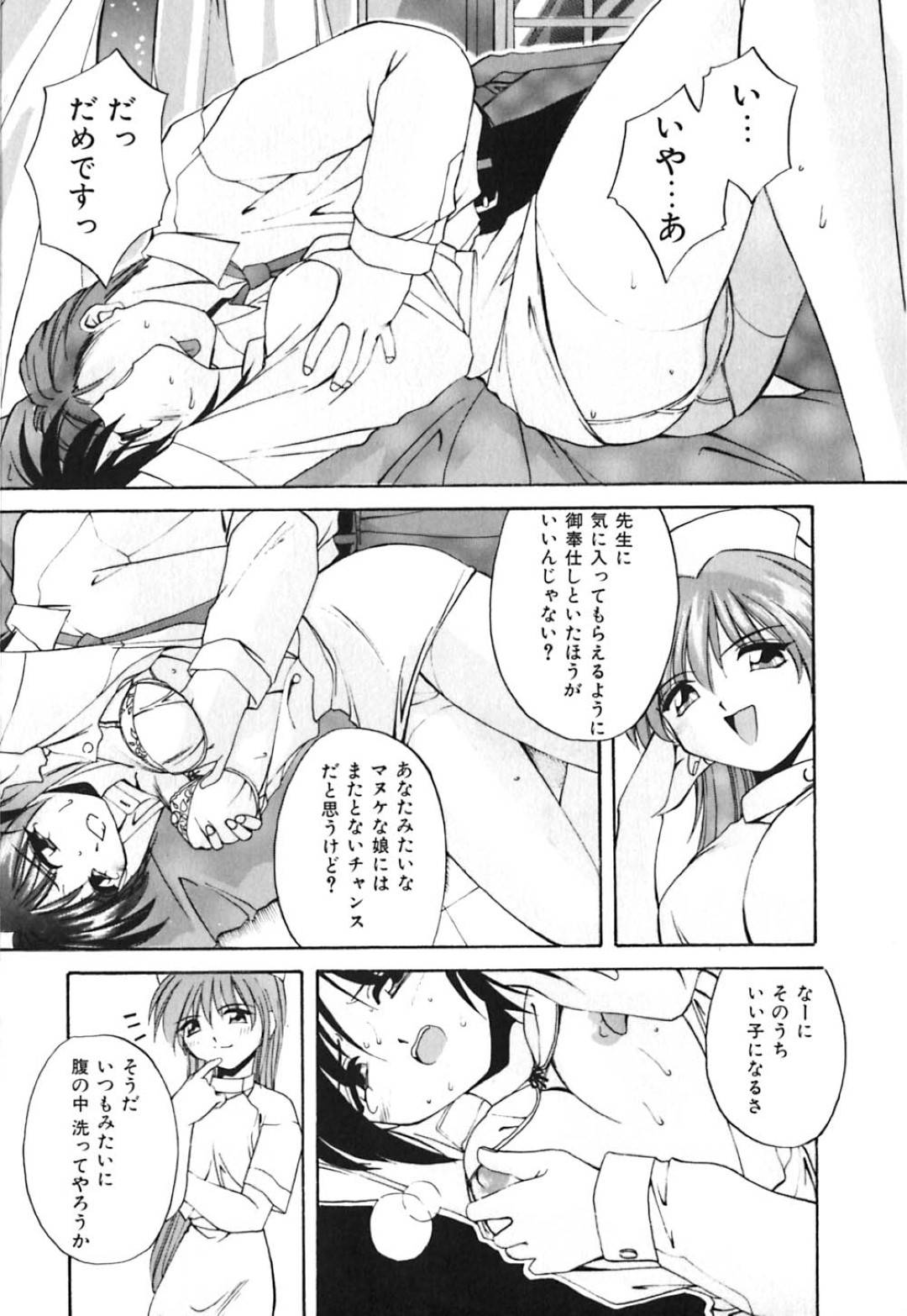 【エロ漫画】イケメンクールな医者に襲われちゃうエッチなかわいい看護師。浣腸されて乳首責めされたりしてトロ顔で3Pセックスで絶頂アクメ堕ち