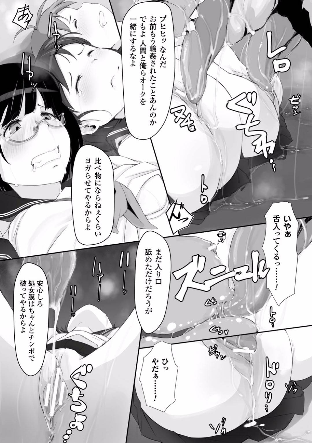 【エロ漫画】オークたち拘束され輪姦されちゃう制服少女たち。レイプに乳首責めやデカマラチンポを生ハメされて処女マンコ喪失